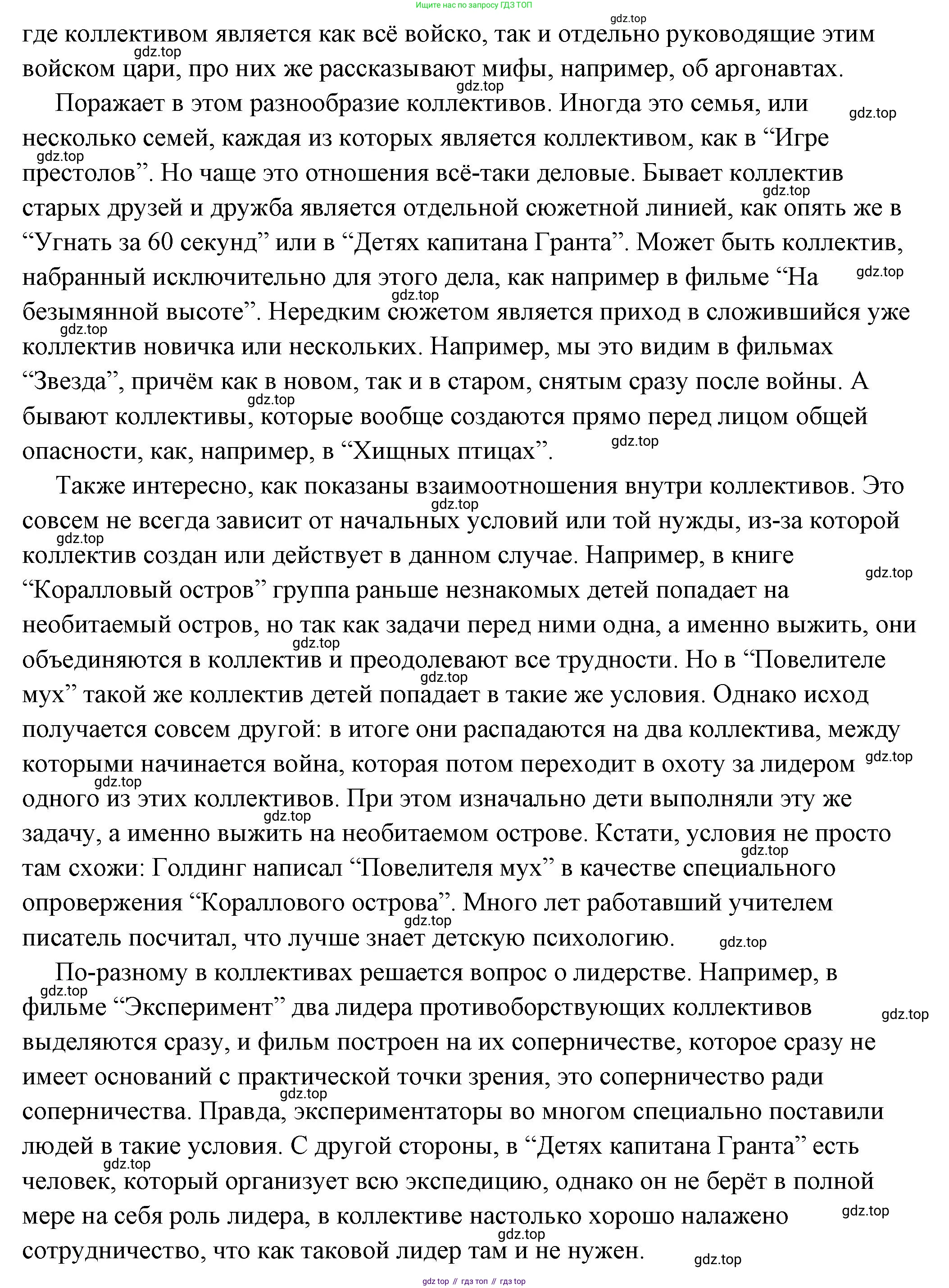 ГДЗ Обществознание, 6 класс Учебник, авторы: Боголюбов Леонид Наумович, Рутковская Елена Лазаревна, Иванова Людмила Фроловна, Виноградова Наталья Федоровна, Городецкая Наталия Ивановна, Лазебникова Анна Юрьевна, Лискова Татьяна Евгеньевна, Лобанов Илья Анатольевич, Французова Ольга Александровна, издательство Просвещение, Москва, 2023, оранжевого цвета, страница 91, номер 3, Решение (подробный ответ) (продолжение 2)