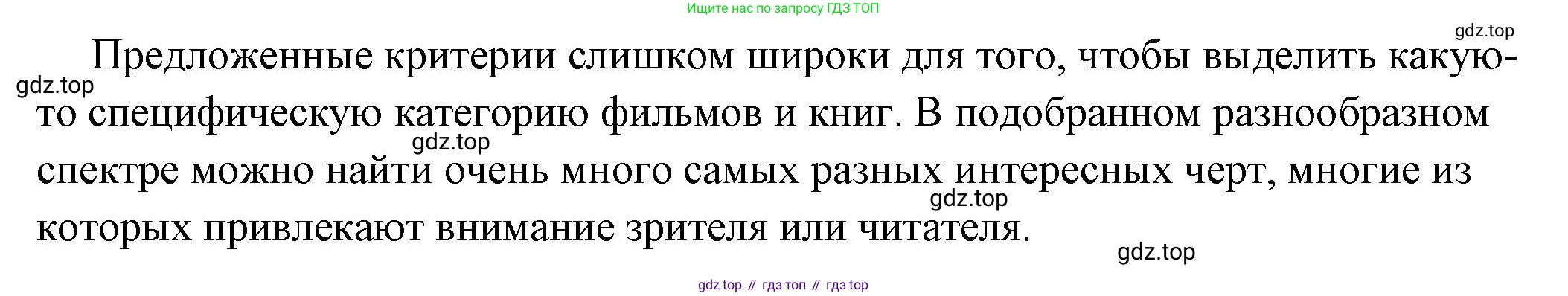 ГДЗ Обществознание, 6 класс Учебник, авторы: Боголюбов Леонид Наумович, Рутковская Елена Лазаревна, Иванова Людмила Фроловна, Виноградова Наталья Федоровна, Городецкая Наталия Ивановна, Лазебникова Анна Юрьевна, Лискова Татьяна Евгеньевна, Лобанов Илья Анатольевич, Французова Ольга Александровна, издательство Просвещение, Москва, 2023, оранжевого цвета, страница 91, номер 3, Решение (подробный ответ) (продолжение 3)