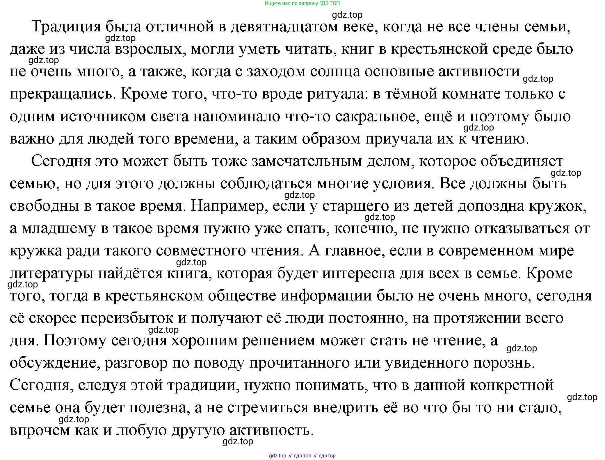 ГДЗ Обществознание, 6 класс Учебник, авторы: Боголюбов Леонид Наумович, Рутковская Елена Лазаревна, Иванова Людмила Фроловна, Виноградова Наталья Федоровна, Городецкая Наталия Ивановна, Лазебникова Анна Юрьевна, Лискова Татьяна Евгеньевна, Лобанов Илья Анатольевич, Французова Ольга Александровна, издательство Просвещение, Москва, 2023, оранжевого цвета, страница 95, номер 4, Решение (подробный ответ) (продолжение 2)