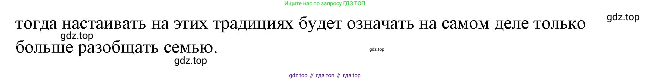 ГДЗ Обществознание, 6 класс Учебник, авторы: Боголюбов Леонид Наумович, Рутковская Елена Лазаревна, Иванова Людмила Фроловна, Виноградова Наталья Федоровна, Городецкая Наталия Ивановна, Лазебникова Анна Юрьевна, Лискова Татьяна Евгеньевна, Лобанов Илья Анатольевич, Французова Ольга Александровна, издательство Просвещение, Москва, 2023, оранжевого цвета, страница 96, номер 5, Решение (подробный ответ) (продолжение 2)