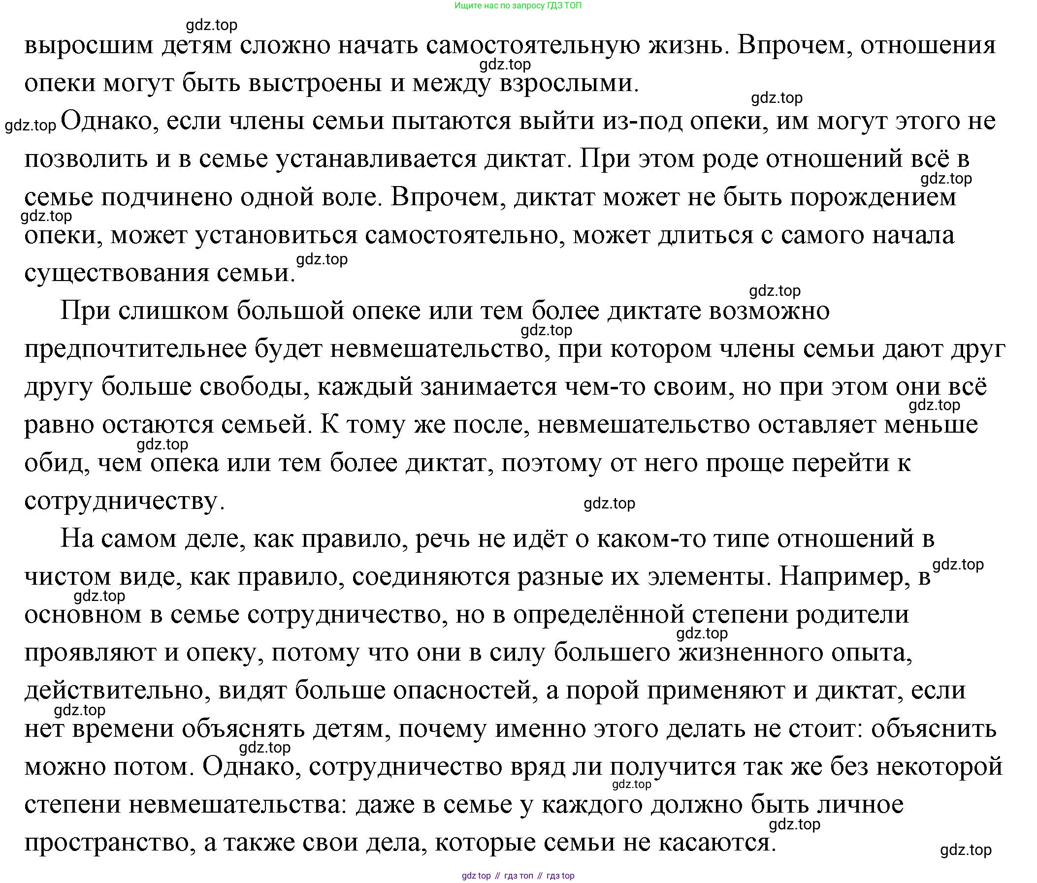 ГДЗ Обществознание, 6 класс Учебник, авторы: Боголюбов Леонид Наумович, Рутковская Елена Лазаревна, Иванова Людмила Фроловна, Виноградова Наталья Федоровна, Городецкая Наталия Ивановна, Лазебникова Анна Юрьевна, Лискова Татьяна Евгеньевна, Лобанов Илья Анатольевич, Французова Ольга Александровна, издательство Просвещение, Москва, 2023, оранжевого цвета, страница 97, номер 3, Решение (подробный ответ) (продолжение 2)