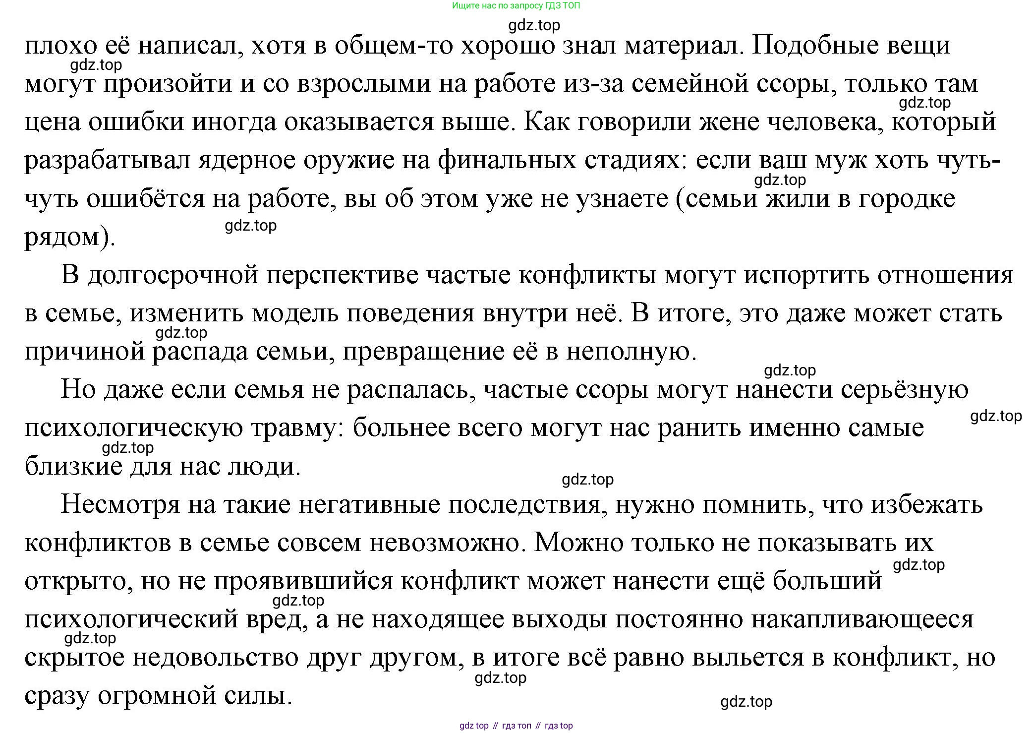 ГДЗ Обществознание, 6 класс Учебник, авторы: Боголюбов Леонид Наумович, Рутковская Елена Лазаревна, Иванова Людмила Фроловна, Виноградова Наталья Федоровна, Городецкая Наталия Ивановна, Лазебникова Анна Юрьевна, Лискова Татьяна Евгеньевна, Лобанов Илья Анатольевич, Французова Ольга Александровна, издательство Просвещение, Москва, 2023, оранжевого цвета, страница 97, номер 6, Решение (подробный ответ) (продолжение 2)