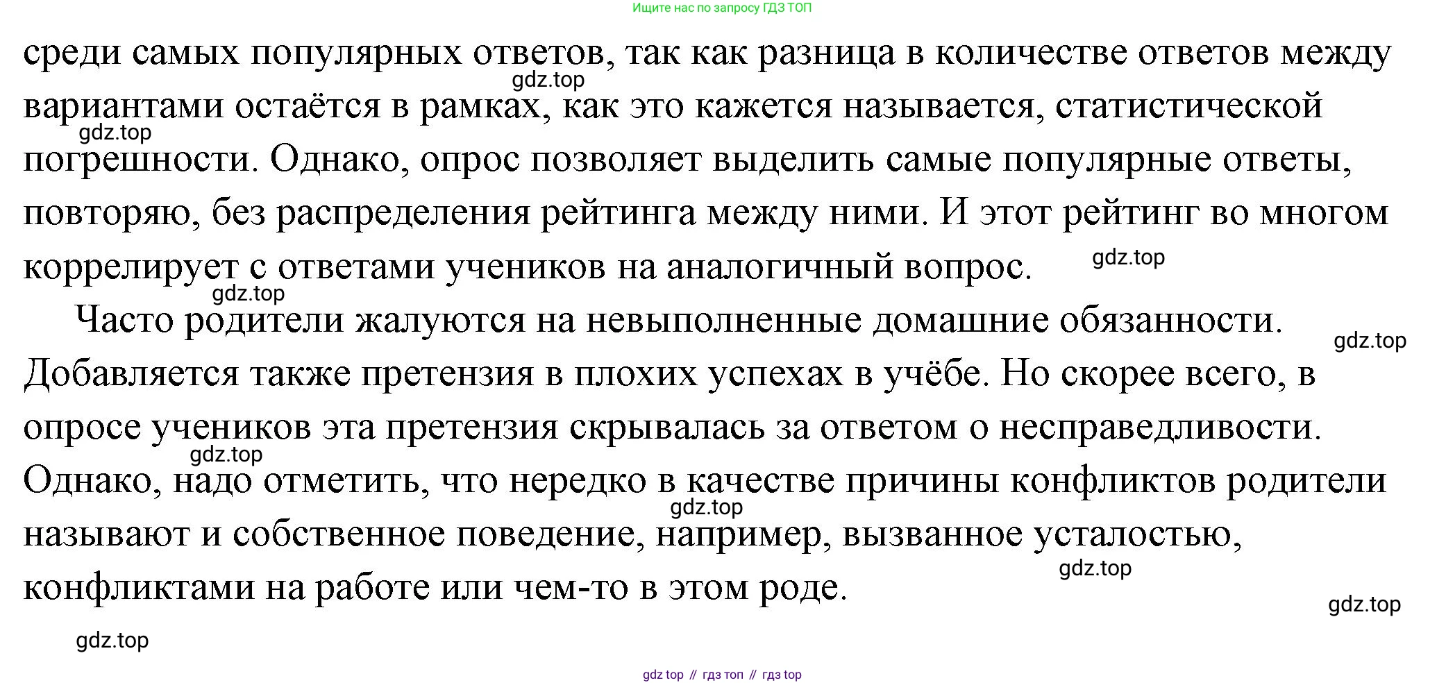 ГДЗ Обществознание, 6 класс Учебник, авторы: Боголюбов Леонид Наумович, Рутковская Елена Лазаревна, Иванова Людмила Фроловна, Виноградова Наталья Федоровна, Городецкая Наталия Ивановна, Лазебникова Анна Юрьевна, Лискова Татьяна Евгеньевна, Лобанов Илья Анатольевич, Французова Ольга Александровна, издательство Просвещение, Москва, 2023, оранжевого цвета, страница 98, номер 2, Решение (подробный ответ) (продолжение 2)