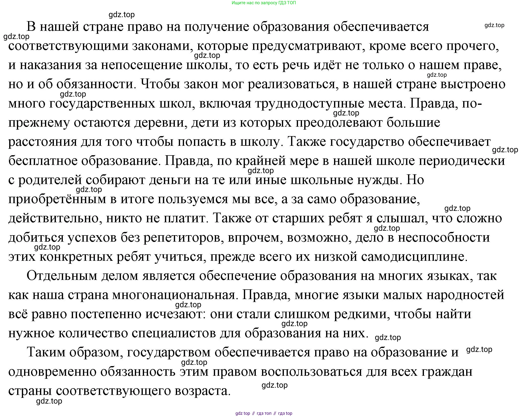 ГДЗ Обществознание, 6 класс Учебник, авторы: Боголюбов Леонид Наумович, Рутковская Елена Лазаревна, Иванова Людмила Фроловна, Виноградова Наталья Федоровна, Городецкая Наталия Ивановна, Лазебникова Анна Юрьевна, Лискова Татьяна Евгеньевна, Лобанов Илья Анатольевич, Французова Ольга Александровна, издательство Просвещение, Москва, 2023, оранжевого цвета, страница 99, Решение (подробный ответ) (продолжение 2)