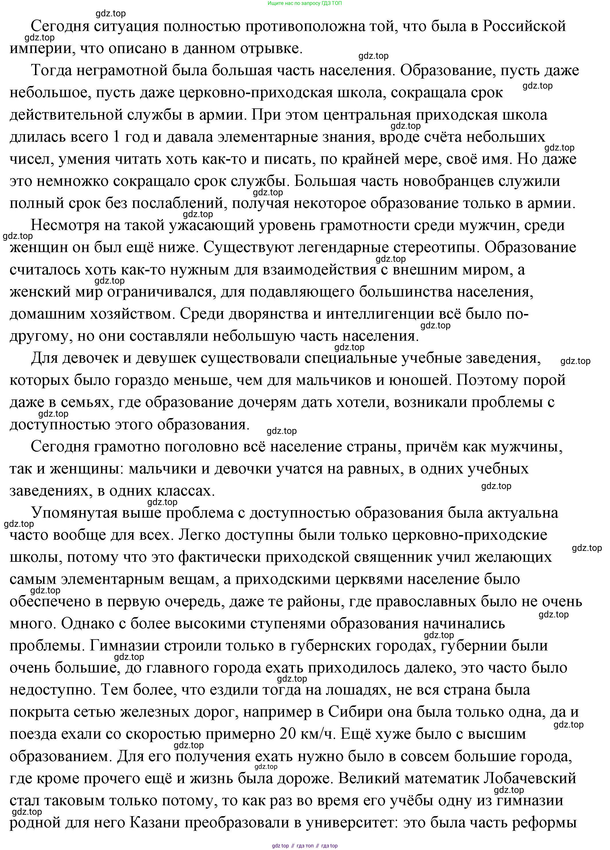 ГДЗ Обществознание, 6 класс Учебник, авторы: Боголюбов Леонид Наумович, Рутковская Елена Лазаревна, Иванова Людмила Фроловна, Виноградова Наталья Федоровна, Городецкая Наталия Ивановна, Лазебникова Анна Юрьевна, Лискова Татьяна Евгеньевна, Лобанов Илья Анатольевич, Французова Ольга Александровна, издательство Просвещение, Москва, 2023, оранжевого цвета, страница 100, номер 1, Решение (подробный ответ) (продолжение 2)