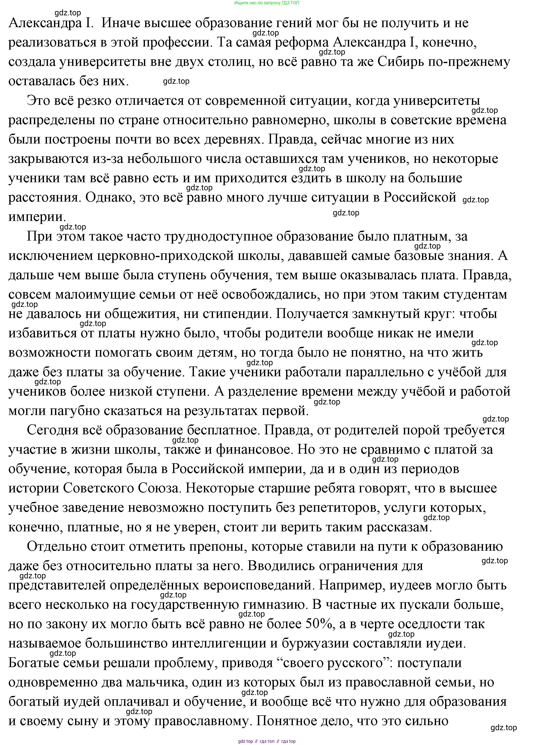 ГДЗ Обществознание, 6 класс Учебник, авторы: Боголюбов Леонид Наумович, Рутковская Елена Лазаревна, Иванова Людмила Фроловна, Виноградова Наталья Федоровна, Городецкая Наталия Ивановна, Лазебникова Анна Юрьевна, Лискова Татьяна Евгеньевна, Лобанов Илья Анатольевич, Французова Ольга Александровна, издательство Просвещение, Москва, 2023, оранжевого цвета, страница 100, номер 1, Решение (подробный ответ) (продолжение 3)