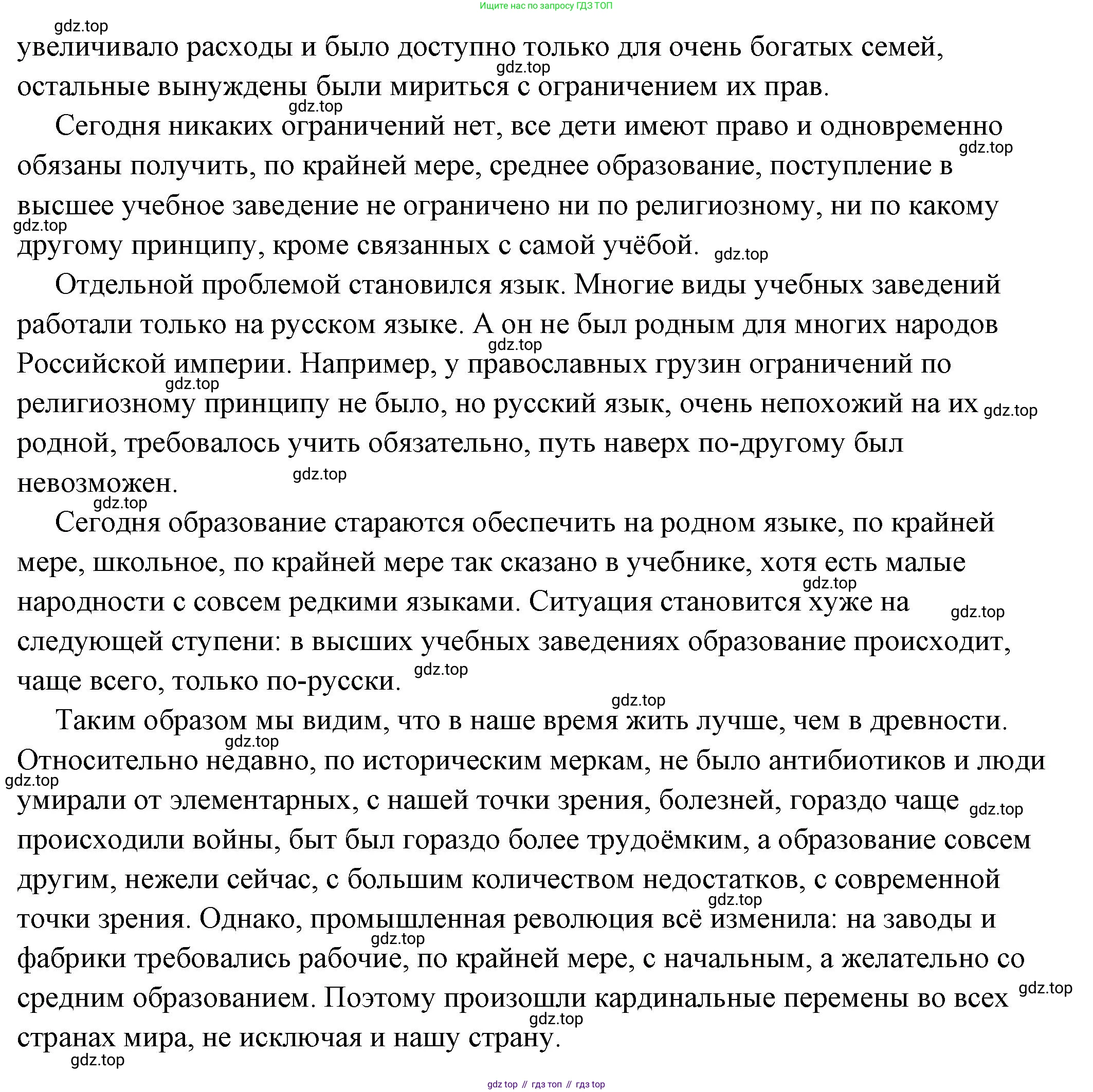 ГДЗ Обществознание, 6 класс Учебник, авторы: Боголюбов Леонид Наумович, Рутковская Елена Лазаревна, Иванова Людмила Фроловна, Виноградова Наталья Федоровна, Городецкая Наталия Ивановна, Лазебникова Анна Юрьевна, Лискова Татьяна Евгеньевна, Лобанов Илья Анатольевич, Французова Ольга Александровна, издательство Просвещение, Москва, 2023, оранжевого цвета, страница 100, номер 1, Решение (подробный ответ) (продолжение 4)