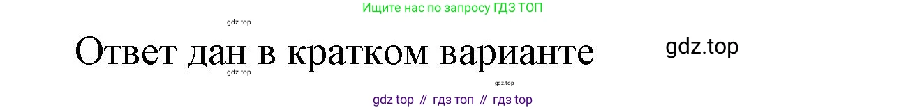 ГДЗ Обществознание, 6 класс Учебник, авторы: Боголюбов Леонид Наумович, Рутковская Елена Лазаревна, Иванова Людмила Фроловна, Виноградова Наталья Федоровна, Городецкая Наталия Ивановна, Лазебникова Анна Юрьевна, Лискова Татьяна Евгеньевна, Лобанов Илья Анатольевич, Французова Ольга Александровна, издательство Просвещение, Москва, 2023, оранжевого цвета, страница 102, номер 3, Решение (подробный ответ) (продолжение 2)