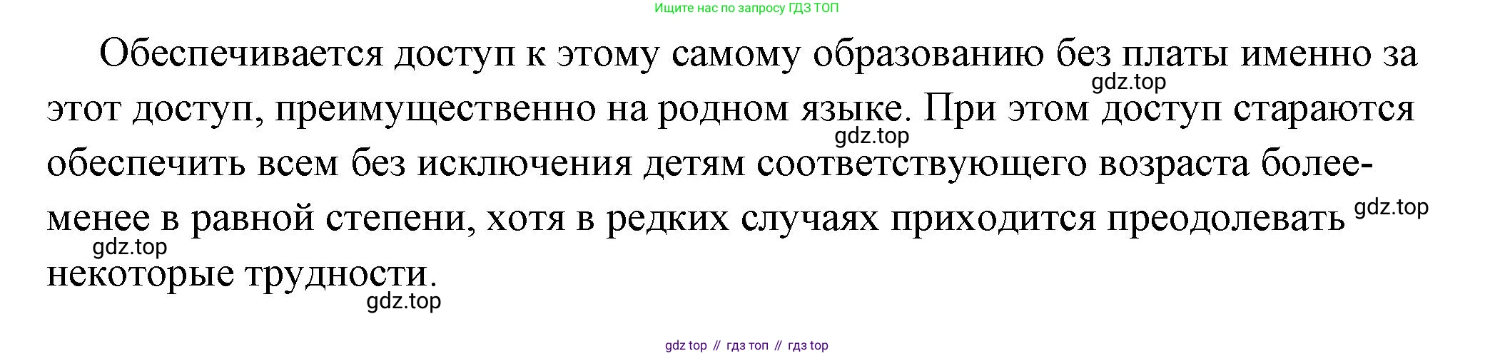 ГДЗ Обществознание, 6 класс Учебник, авторы: Боголюбов Леонид Наумович, Рутковская Елена Лазаревна, Иванова Людмила Фроловна, Виноградова Наталья Федоровна, Городецкая Наталия Ивановна, Лазебникова Анна Юрьевна, Лискова Татьяна Евгеньевна, Лобанов Илья Анатольевич, Французова Ольга Александровна, издательство Просвещение, Москва, 2023, оранжевого цвета, страница 106, номер 1, Решение (подробный ответ) (продолжение 2)