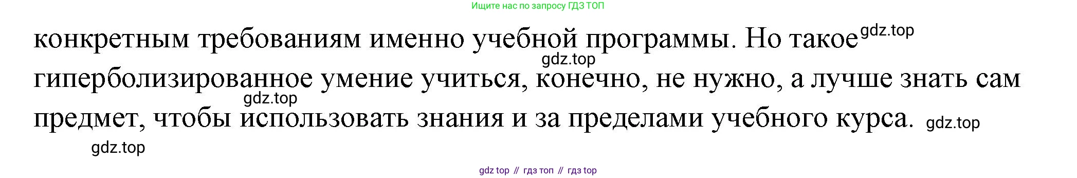 ГДЗ Обществознание, 6 класс Учебник, авторы: Боголюбов Леонид Наумович, Рутковская Елена Лазаревна, Иванова Людмила Фроловна, Виноградова Наталья Федоровна, Городецкая Наталия Ивановна, Лазебникова Анна Юрьевна, Лискова Татьяна Евгеньевна, Лобанов Илья Анатольевич, Французова Ольга Александровна, издательство Просвещение, Москва, 2023, оранжевого цвета, страница 106, номер 5, Решение (подробный ответ) (продолжение 2)