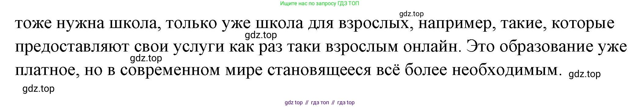 ГДЗ Обществознание, 6 класс Учебник, авторы: Боголюбов Леонид Наумович, Рутковская Елена Лазаревна, Иванова Людмила Фроловна, Виноградова Наталья Федоровна, Городецкая Наталия Ивановна, Лазебникова Анна Юрьевна, Лискова Татьяна Евгеньевна, Лобанов Илья Анатольевич, Французова Ольга Александровна, издательство Просвещение, Москва, 2023, оранжевого цвета, страница 106, номер 2, Решение (подробный ответ) (продолжение 2)