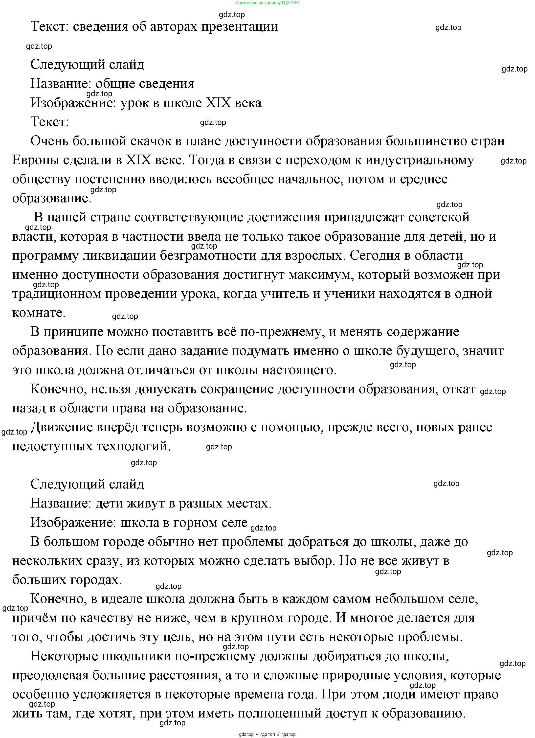 ГДЗ Обществознание, 6 класс Учебник, авторы: Боголюбов Леонид Наумович, Рутковская Елена Лазаревна, Иванова Людмила Фроловна, Виноградова Наталья Федоровна, Городецкая Наталия Ивановна, Лазебникова Анна Юрьевна, Лискова Татьяна Евгеньевна, Лобанов Илья Анатольевич, Французова Ольга Александровна, издательство Просвещение, Москва, 2023, оранжевого цвета, страница 106, номер 5, Решение (подробный ответ) (продолжение 2)