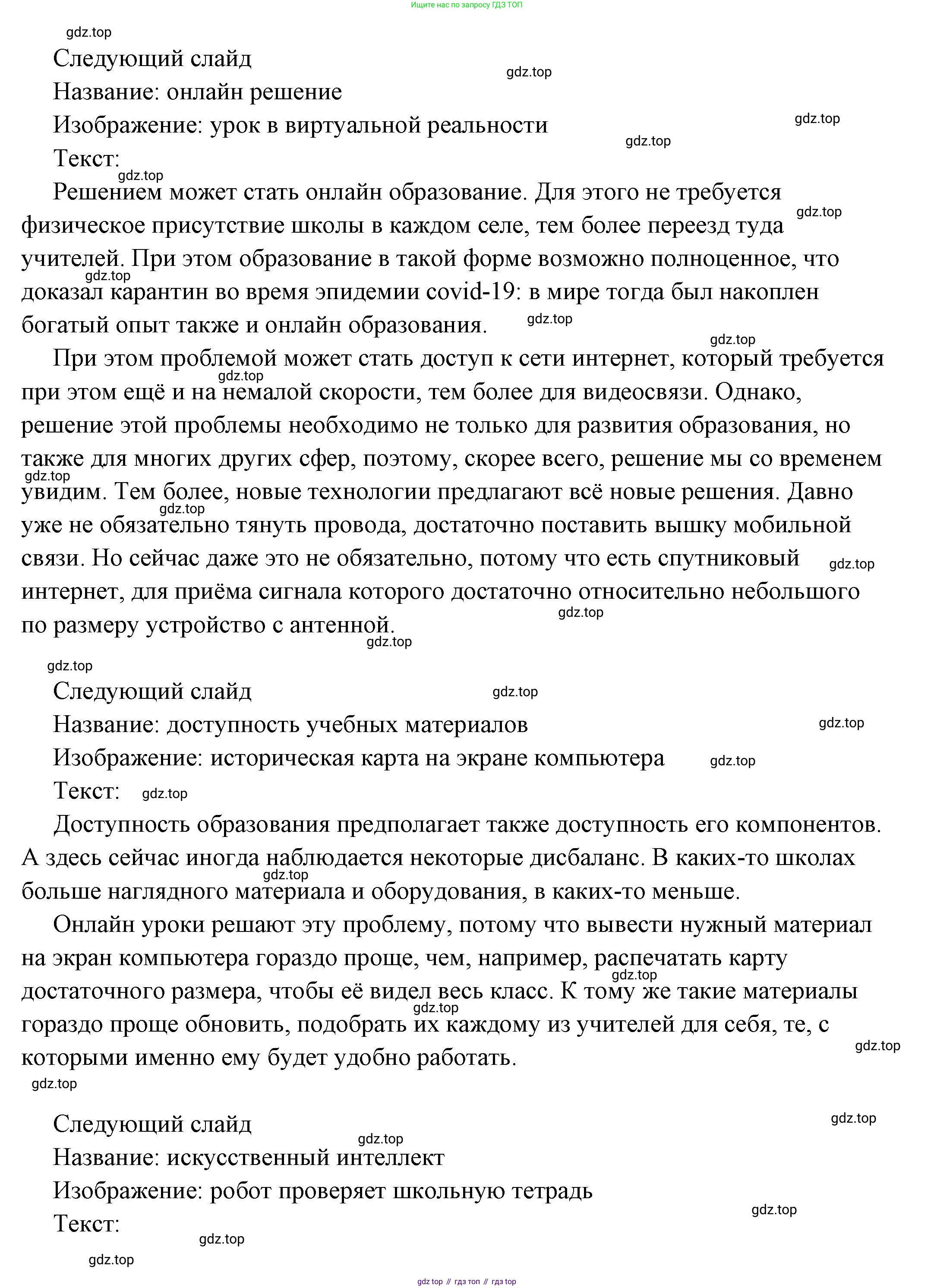 ГДЗ Обществознание, 6 класс Учебник, авторы: Боголюбов Леонид Наумович, Рутковская Елена Лазаревна, Иванова Людмила Фроловна, Виноградова Наталья Федоровна, Городецкая Наталия Ивановна, Лазебникова Анна Юрьевна, Лискова Татьяна Евгеньевна, Лобанов Илья Анатольевич, Французова Ольга Александровна, издательство Просвещение, Москва, 2023, оранжевого цвета, страница 106, номер 5, Решение (подробный ответ) (продолжение 3)