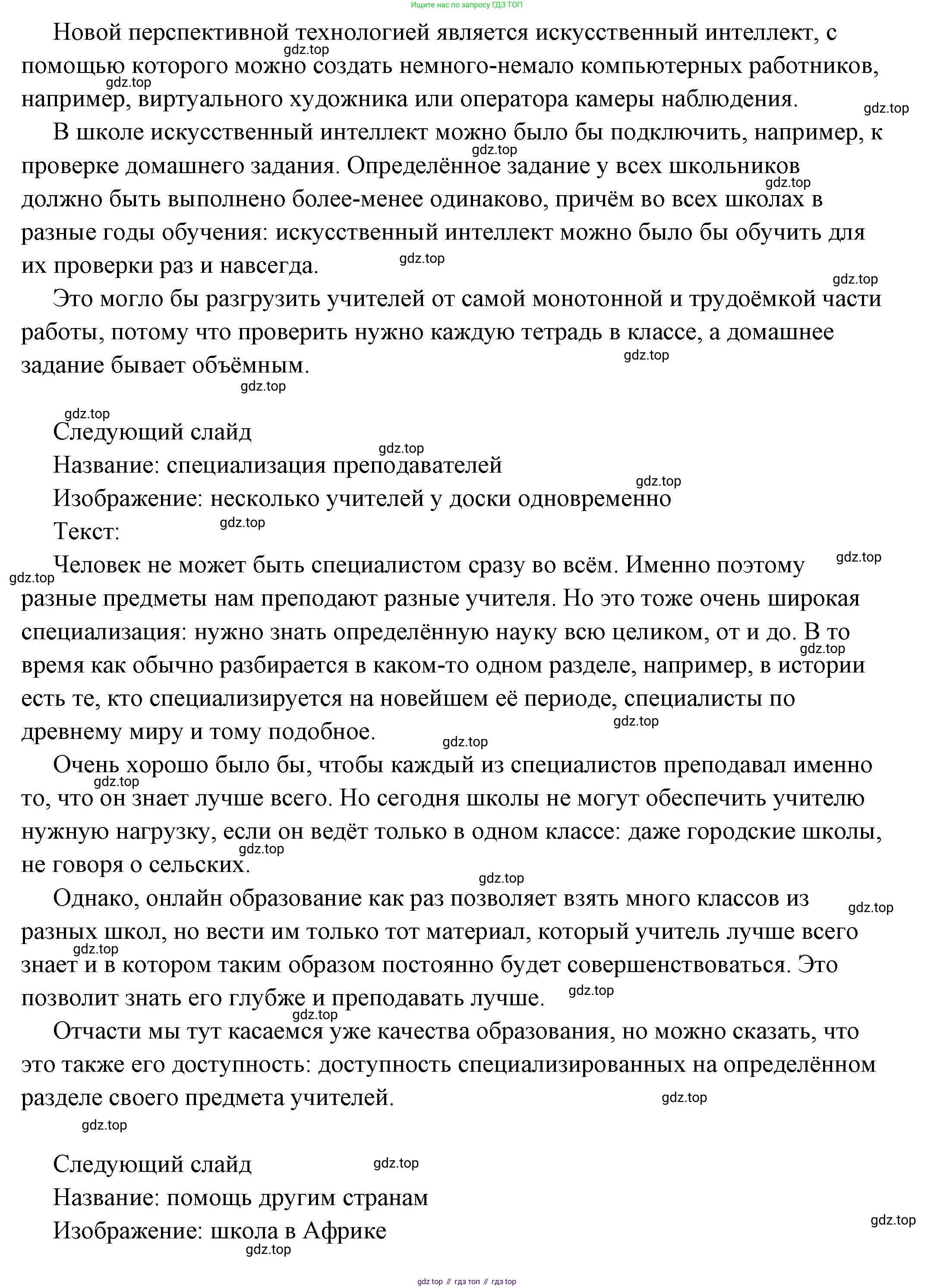 ГДЗ Обществознание, 6 класс Учебник, авторы: Боголюбов Леонид Наумович, Рутковская Елена Лазаревна, Иванова Людмила Фроловна, Виноградова Наталья Федоровна, Городецкая Наталия Ивановна, Лазебникова Анна Юрьевна, Лискова Татьяна Евгеньевна, Лобанов Илья Анатольевич, Французова Ольга Александровна, издательство Просвещение, Москва, 2023, оранжевого цвета, страница 106, номер 5, Решение (подробный ответ) (продолжение 4)