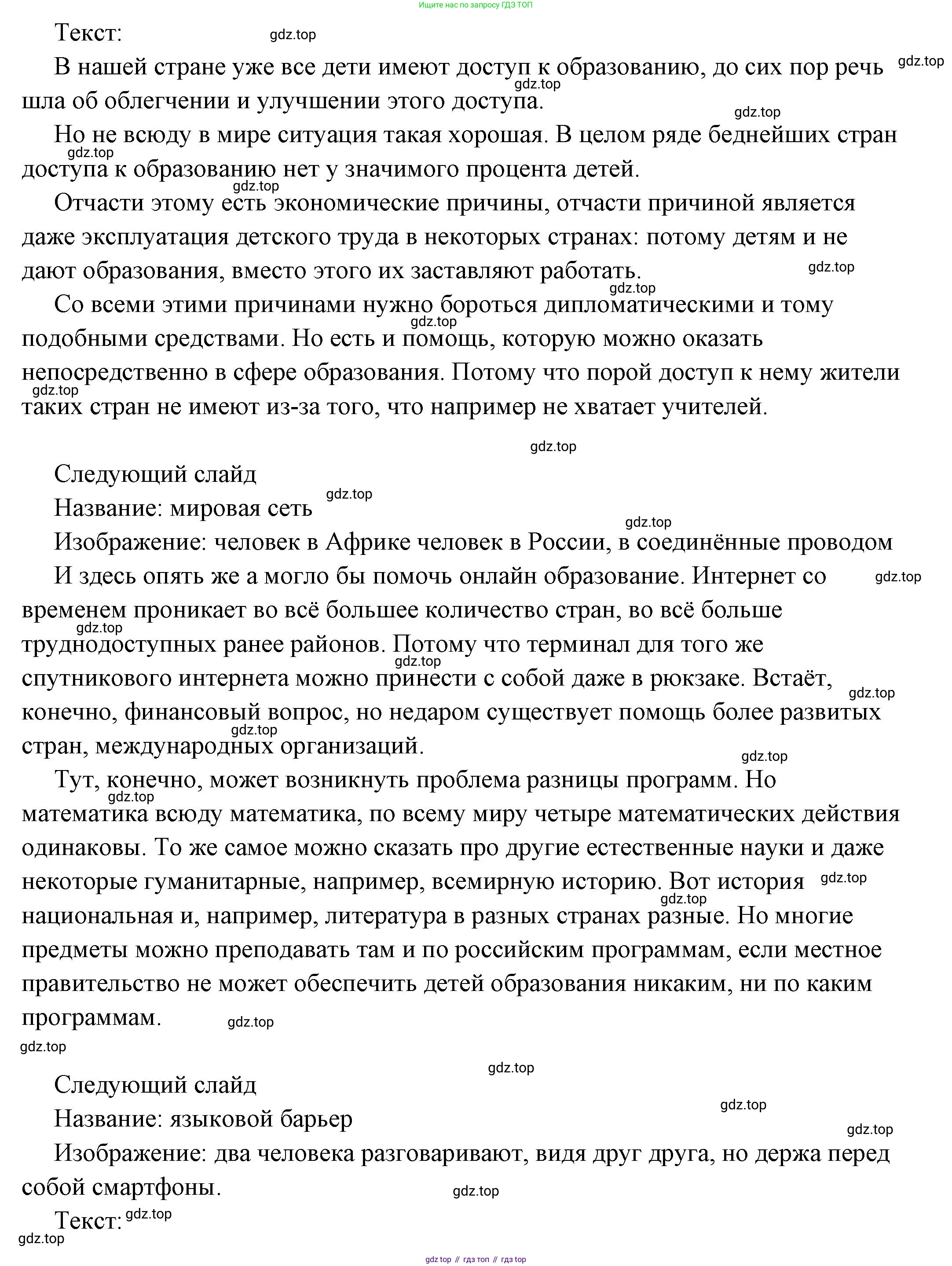 ГДЗ Обществознание, 6 класс Учебник, авторы: Боголюбов Леонид Наумович, Рутковская Елена Лазаревна, Иванова Людмила Фроловна, Виноградова Наталья Федоровна, Городецкая Наталия Ивановна, Лазебникова Анна Юрьевна, Лискова Татьяна Евгеньевна, Лобанов Илья Анатольевич, Французова Ольга Александровна, издательство Просвещение, Москва, 2023, оранжевого цвета, страница 106, номер 5, Решение (подробный ответ) (продолжение 5)