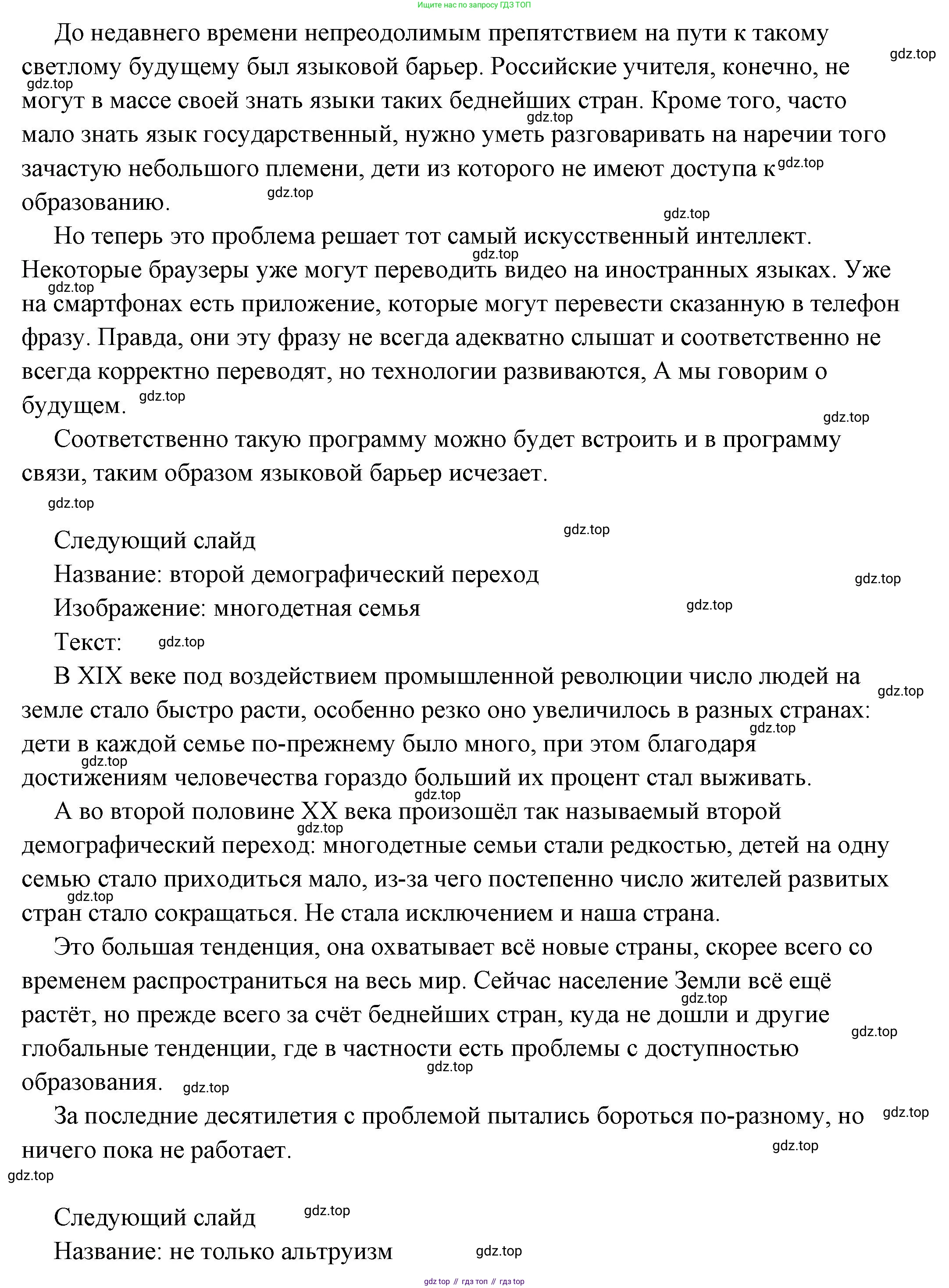ГДЗ Обществознание, 6 класс Учебник, авторы: Боголюбов Леонид Наумович, Рутковская Елена Лазаревна, Иванова Людмила Фроловна, Виноградова Наталья Федоровна, Городецкая Наталия Ивановна, Лазебникова Анна Юрьевна, Лискова Татьяна Евгеньевна, Лобанов Илья Анатольевич, Французова Ольга Александровна, издательство Просвещение, Москва, 2023, оранжевого цвета, страница 106, номер 5, Решение (подробный ответ) (продолжение 6)