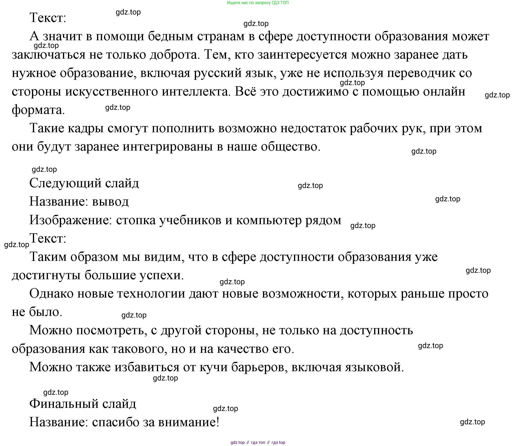 ГДЗ Обществознание, 6 класс Учебник, авторы: Боголюбов Леонид Наумович, Рутковская Елена Лазаревна, Иванова Людмила Фроловна, Виноградова Наталья Федоровна, Городецкая Наталия Ивановна, Лазебникова Анна Юрьевна, Лискова Татьяна Евгеньевна, Лобанов Илья Анатольевич, Французова Ольга Александровна, издательство Просвещение, Москва, 2023, оранжевого цвета, страница 106, номер 5, Решение (подробный ответ) (продолжение 7)