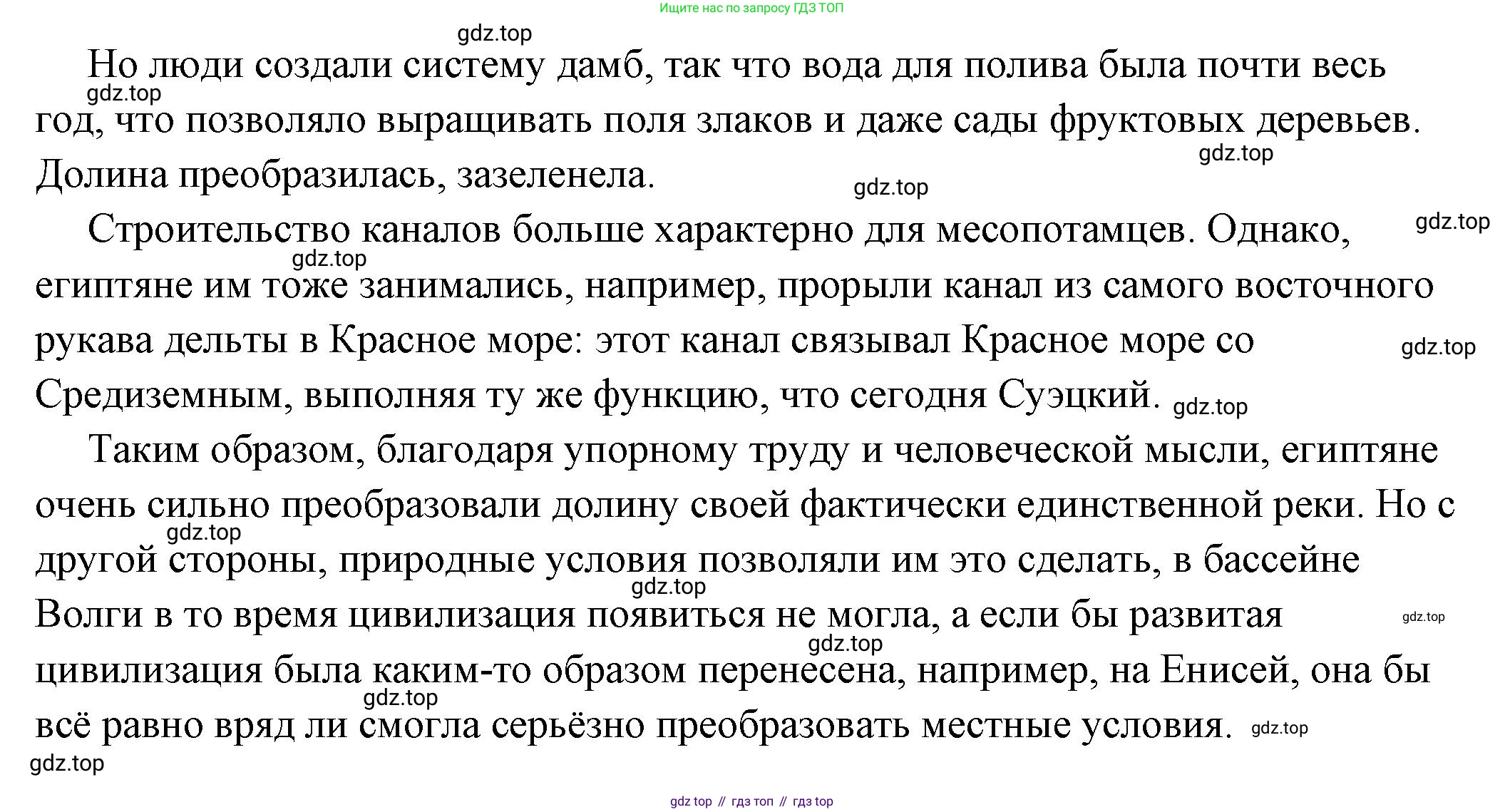 ГДЗ Обществознание, 6 класс Учебник, авторы: Боголюбов Леонид Наумович, Рутковская Елена Лазаревна, Иванова Людмила Фроловна, Виноградова Наталья Федоровна, Городецкая Наталия Ивановна, Лазебникова Анна Юрьевна, Лискова Татьяна Евгеньевна, Лобанов Илья Анатольевич, Французова Ольга Александровна, издательство Просвещение, Москва, 2023, оранжевого цвета, страница 110, номер 1, Решение (подробный ответ) (продолжение 2)