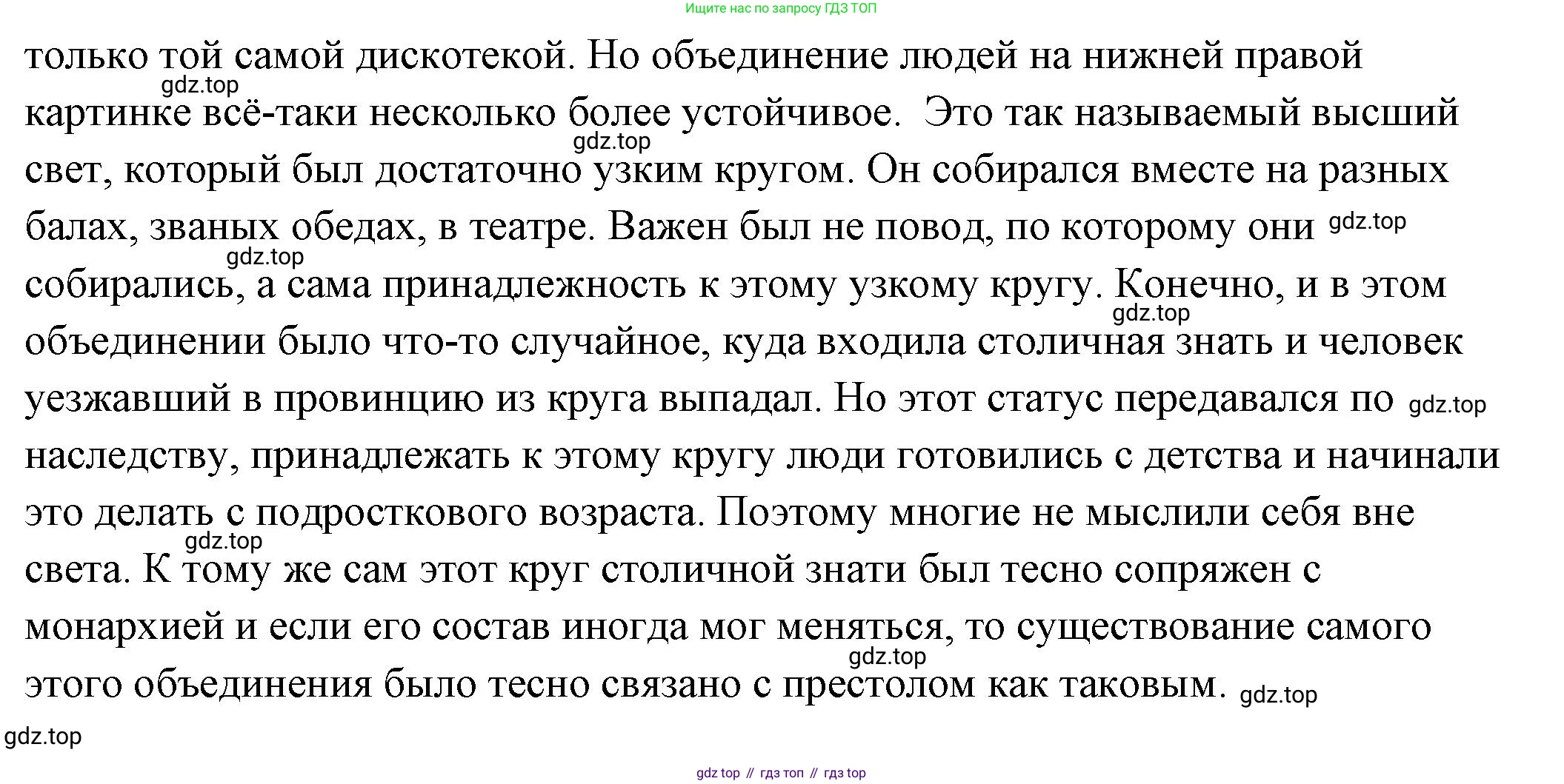 ГДЗ Обществознание, 6 класс Учебник, авторы: Боголюбов Леонид Наумович, Рутковская Елена Лазаревна, Иванова Людмила Фроловна, Виноградова Наталья Федоровна, Городецкая Наталия Ивановна, Лазебникова Анна Юрьевна, Лискова Татьяна Евгеньевна, Лобанов Илья Анатольевич, Французова Ольга Александровна, издательство Просвещение, Москва, 2023, оранжевого цвета, страница 111, номер 2, Решение (подробный ответ) (продолжение 2)