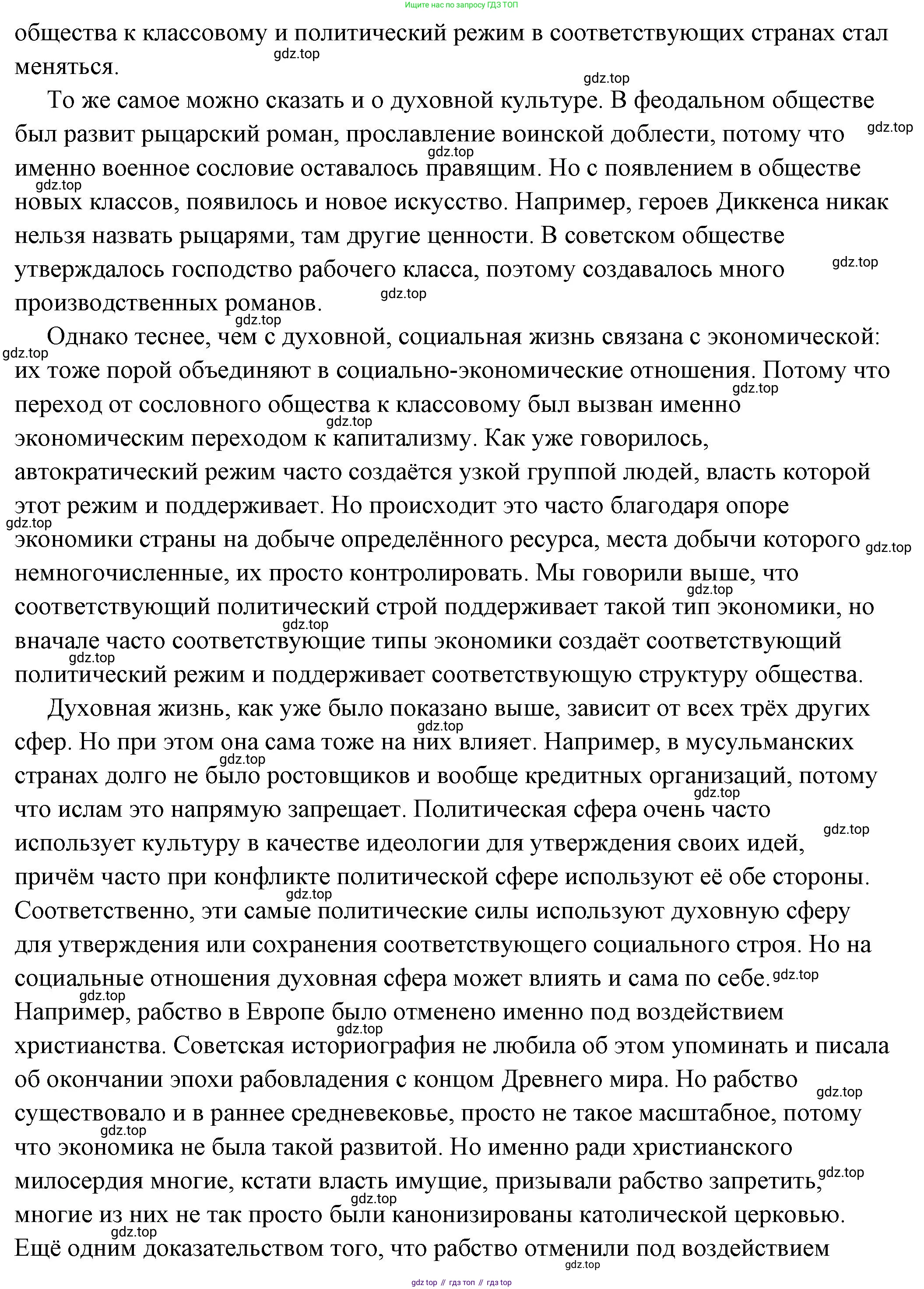 ГДЗ Обществознание, 6 класс Учебник, авторы: Боголюбов Леонид Наумович, Рутковская Елена Лазаревна, Иванова Людмила Фроловна, Виноградова Наталья Федоровна, Городецкая Наталия Ивановна, Лазебникова Анна Юрьевна, Лискова Татьяна Евгеньевна, Лобанов Илья Анатольевич, Французова Ольга Александровна, издательство Просвещение, Москва, 2023, оранжевого цвета, страница 113, номер 4, Решение (подробный ответ) (продолжение 2)