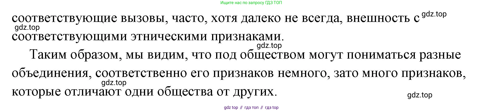 ГДЗ Обществознание, 6 класс Учебник, авторы: Боголюбов Леонид Наумович, Рутковская Елена Лазаревна, Иванова Людмила Фроловна, Виноградова Наталья Федоровна, Городецкая Наталия Ивановна, Лазебникова Анна Юрьевна, Лискова Татьяна Евгеньевна, Лобанов Илья Анатольевич, Французова Ольга Александровна, издательство Просвещение, Москва, 2023, оранжевого цвета, страница 114, номер 1, Решение (подробный ответ) (продолжение 2)