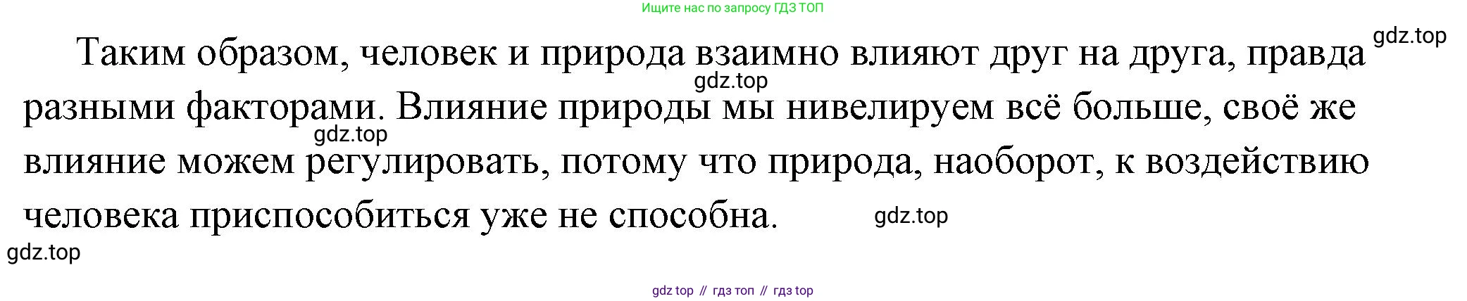ГДЗ Обществознание, 6 класс Учебник, авторы: Боголюбов Леонид Наумович, Рутковская Елена Лазаревна, Иванова Людмила Фроловна, Виноградова Наталья Федоровна, Городецкая Наталия Ивановна, Лазебникова Анна Юрьевна, Лискова Татьяна Евгеньевна, Лобанов Илья Анатольевич, Французова Ольга Александровна, издательство Просвещение, Москва, 2023, оранжевого цвета, страница 114, номер 3, Решение (подробный ответ) (продолжение 2)