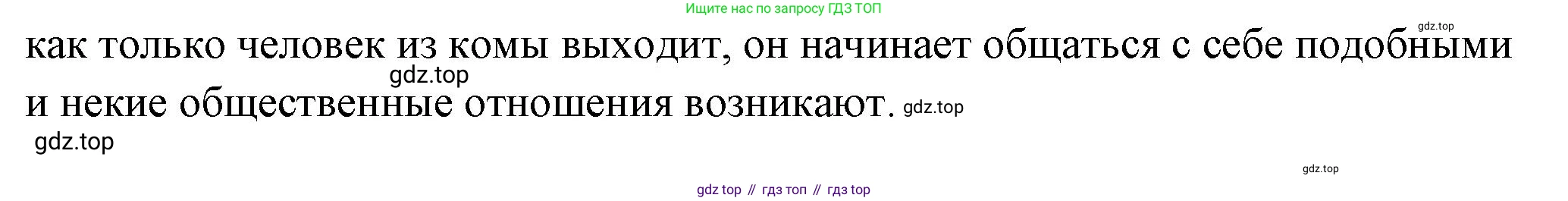 ГДЗ Обществознание, 6 класс Учебник, авторы: Боголюбов Леонид Наумович, Рутковская Елена Лазаревна, Иванова Людмила Фроловна, Виноградова Наталья Федоровна, Городецкая Наталия Ивановна, Лазебникова Анна Юрьевна, Лискова Татьяна Евгеньевна, Лобанов Илья Анатольевич, Французова Ольга Александровна, издательство Просвещение, Москва, 2023, оранжевого цвета, страница 114, номер 1, Решение (подробный ответ) (продолжение 2)