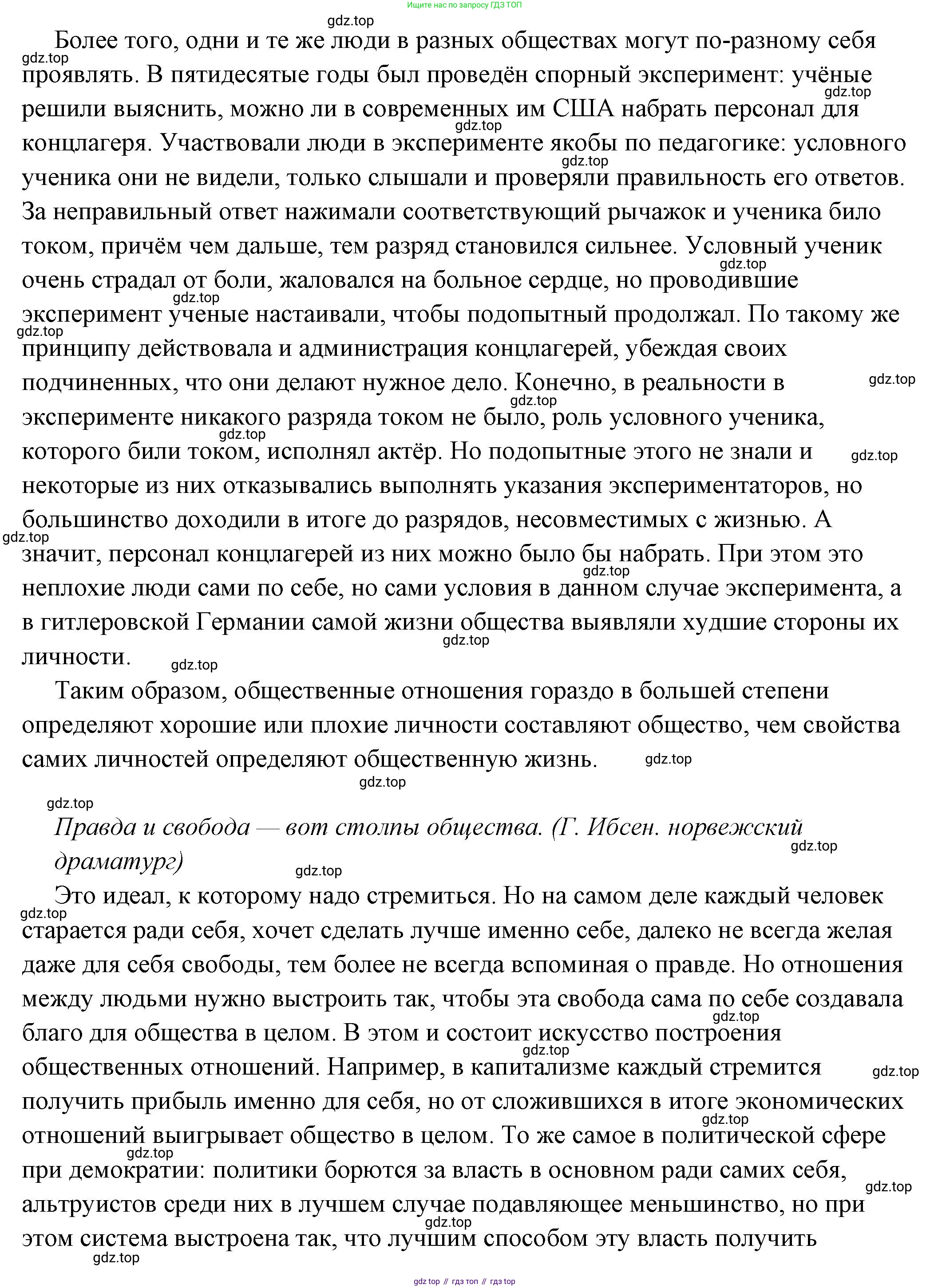 ГДЗ Обществознание, 6 класс Учебник, авторы: Боголюбов Леонид Наумович, Рутковская Елена Лазаревна, Иванова Людмила Фроловна, Виноградова Наталья Федоровна, Городецкая Наталия Ивановна, Лазебникова Анна Юрьевна, Лискова Татьяна Евгеньевна, Лобанов Илья Анатольевич, Французова Ольга Александровна, издательство Просвещение, Москва, 2023, оранжевого цвета, страница 114, номер 4, Решение (подробный ответ) (продолжение 2)