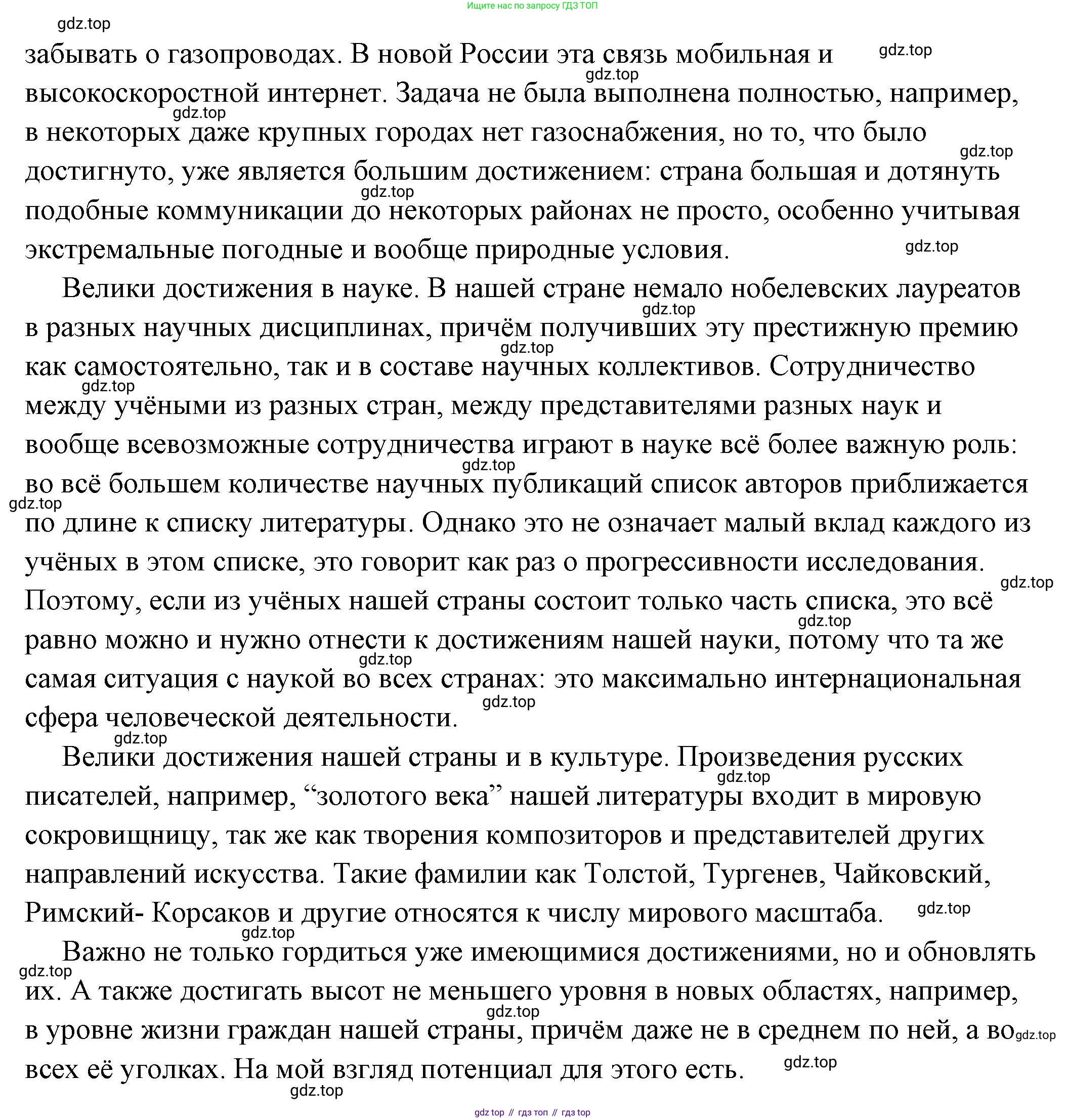 ГДЗ Обществознание, 6 класс Учебник, авторы: Боголюбов Леонид Наумович, Рутковская Елена Лазаревна, Иванова Людмила Фроловна, Виноградова Наталья Федоровна, Городецкая Наталия Ивановна, Лазебникова Анна Юрьевна, Лискова Татьяна Евгеньевна, Лобанов Илья Анатольевич, Французова Ольга Александровна, издательство Просвещение, Москва, 2023, оранжевого цвета, страница 121, номер 1, Решение (подробный ответ) (продолжение 2)