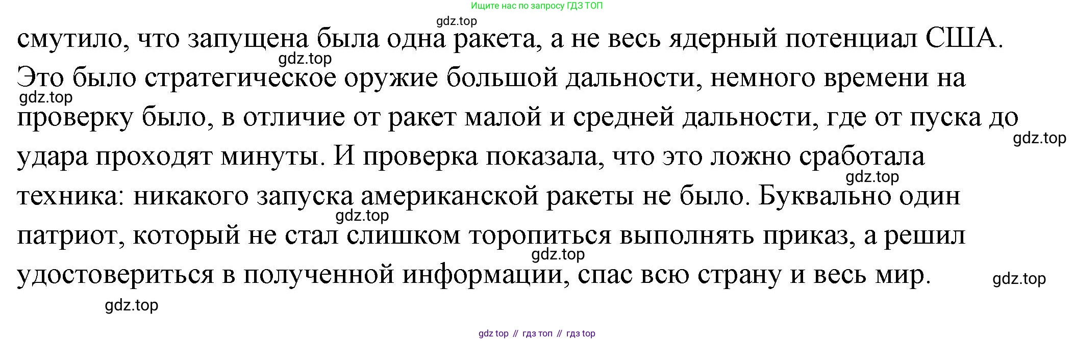 ГДЗ Обществознание, 6 класс Учебник, авторы: Боголюбов Леонид Наумович, Рутковская Елена Лазаревна, Иванова Людмила Фроловна, Виноградова Наталья Федоровна, Городецкая Наталия Ивановна, Лазебникова Анна Юрьевна, Лискова Татьяна Евгеньевна, Лобанов Илья Анатольевич, Французова Ольга Александровна, издательство Просвещение, Москва, 2023, оранжевого цвета, страница 121, номер 3, Решение (подробный ответ) (продолжение 2)