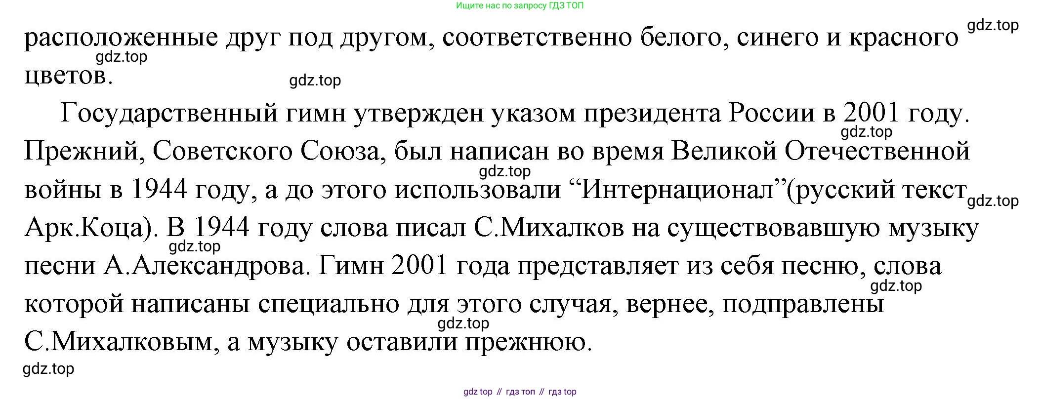 ГДЗ Обществознание, 6 класс Учебник, авторы: Боголюбов Леонид Наумович, Рутковская Елена Лазаревна, Иванова Людмила Фроловна, Виноградова Наталья Федоровна, Городецкая Наталия Ивановна, Лазебникова Анна Юрьевна, Лискова Татьяна Евгеньевна, Лобанов Илья Анатольевич, Французова Ольга Александровна, издательство Просвещение, Москва, 2023, оранжевого цвета, страница 121, номер 5, Решение (подробный ответ) (продолжение 2)