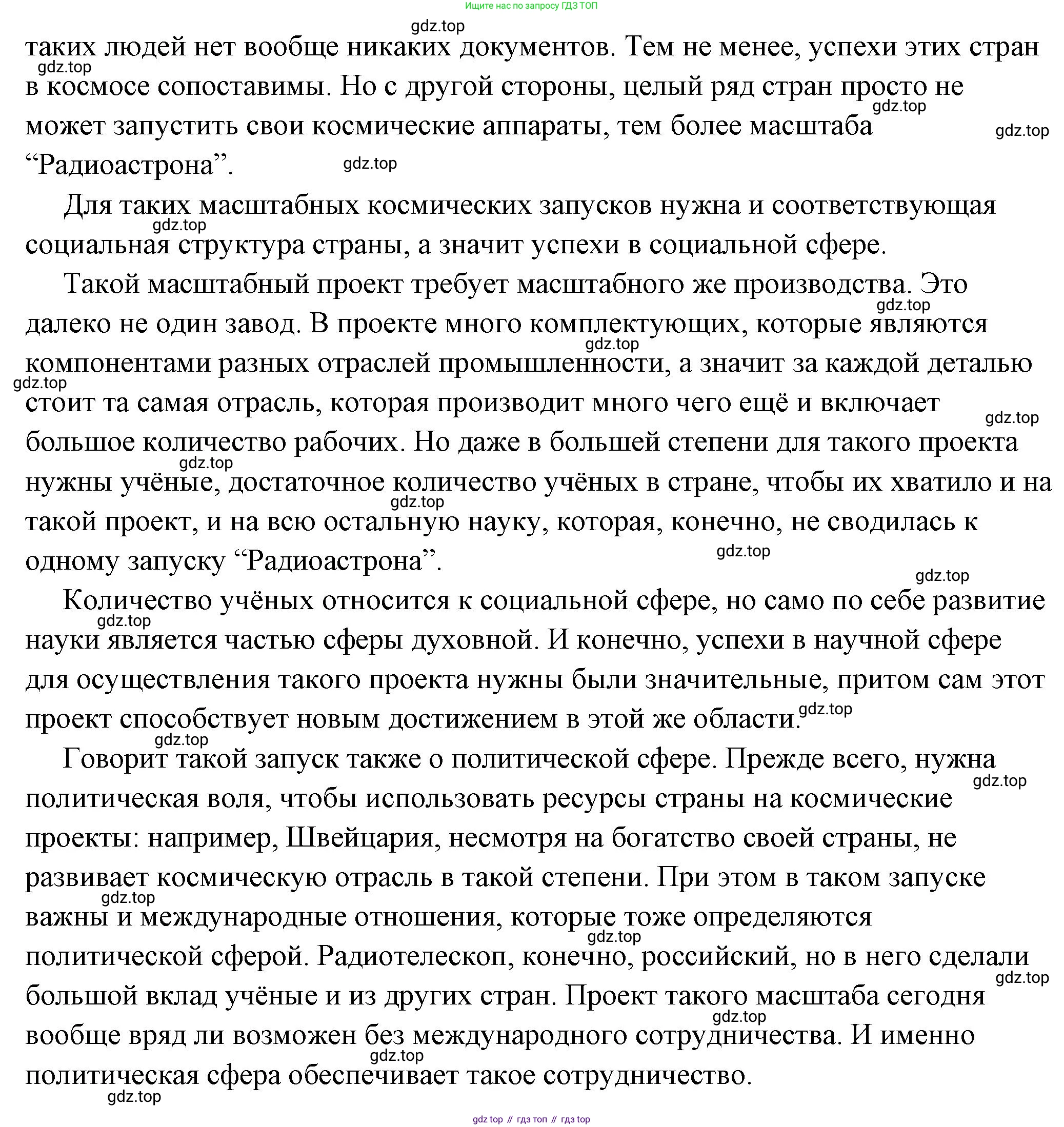 ГДЗ Обществознание, 6 класс Учебник, авторы: Боголюбов Леонид Наумович, Рутковская Елена Лазаревна, Иванова Людмила Фроловна, Виноградова Наталья Федоровна, Городецкая Наталия Ивановна, Лазебникова Анна Юрьевна, Лискова Татьяна Евгеньевна, Лобанов Илья Анатольевич, Французова Ольга Александровна, издательство Просвещение, Москва, 2023, оранжевого цвета, страница 122, номер 4, Решение (подробный ответ) (продолжение 2)
