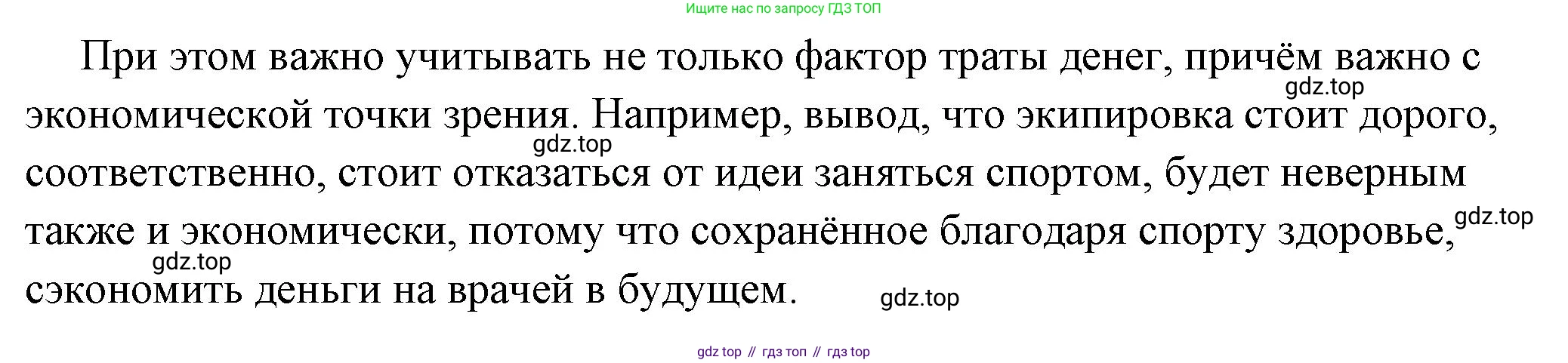 ГДЗ Обществознание, 6 класс Учебник, авторы: Боголюбов Леонид Наумович, Рутковская Елена Лазаревна, Иванова Людмила Фроловна, Виноградова Наталья Федоровна, Городецкая Наталия Ивановна, Лазебникова Анна Юрьевна, Лискова Татьяна Евгеньевна, Лобанов Илья Анатольевич, Французова Ольга Александровна, издательство Просвещение, Москва, 2023, оранжевого цвета, страница 128, номер 4, Решение (подробный ответ) (продолжение 2)