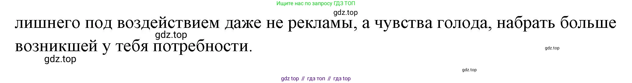 ГДЗ Обществознание, 6 класс Учебник, авторы: Боголюбов Леонид Наумович, Рутковская Елена Лазаревна, Иванова Людмила Фроловна, Виноградова Наталья Федоровна, Городецкая Наталия Ивановна, Лазебникова Анна Юрьевна, Лискова Татьяна Евгеньевна, Лобанов Илья Анатольевич, Французова Ольга Александровна, издательство Просвещение, Москва, 2023, оранжевого цвета, страница 130, номер 6, Решение (подробный ответ) (продолжение 2)