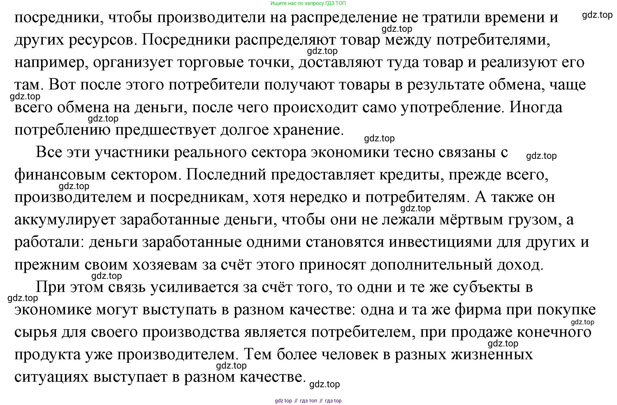 ГДЗ Обществознание, 6 класс Учебник, авторы: Боголюбов Леонид Наумович, Рутковская Елена Лазаревна, Иванова Людмила Фроловна, Виноградова Наталья Федоровна, Городецкая Наталия Ивановна, Лазебникова Анна Юрьевна, Лискова Татьяна Евгеньевна, Лобанов Илья Анатольевич, Французова Ольга Александровна, издательство Просвещение, Москва, 2023, оранжевого цвета, страница 130, номер 4, Решение (подробный ответ) (продолжение 2)