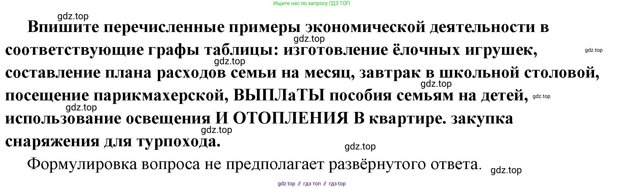 ГДЗ Обществознание, 6 класс Учебник, авторы: Боголюбов Леонид Наумович, Рутковская Елена Лазаревна, Иванова Людмила Фроловна, Виноградова Наталья Федоровна, Городецкая Наталия Ивановна, Лазебникова Анна Юрьевна, Лискова Татьяна Евгеньевна, Лобанов Илья Анатольевич, Французова Ольга Александровна, издательство Просвещение, Москва, 2023, оранжевого цвета, страница 130, номер 2, Решение (подробный ответ) (продолжение 2)