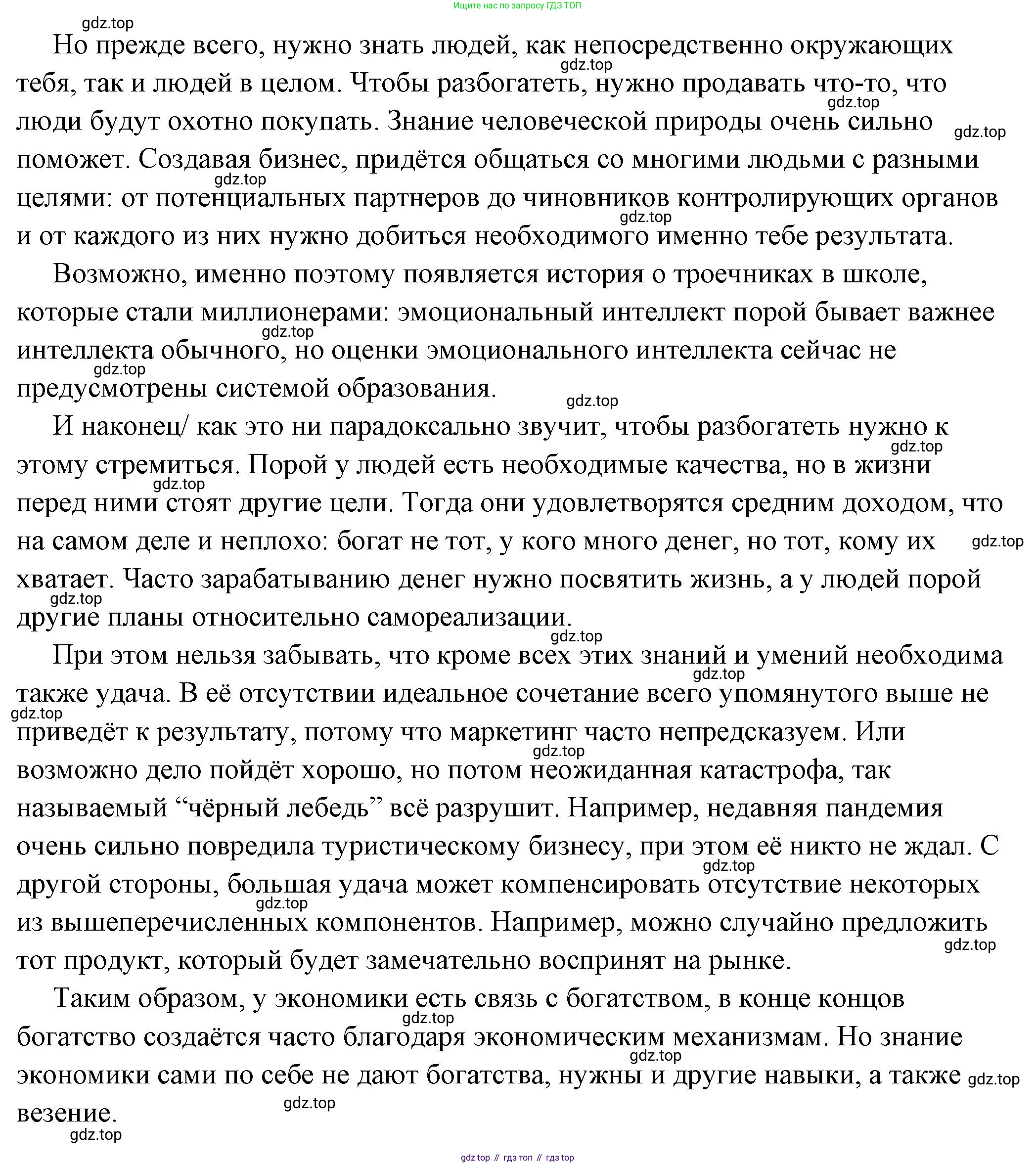 ГДЗ Обществознание, 6 класс Учебник, авторы: Боголюбов Леонид Наумович, Рутковская Елена Лазаревна, Иванова Людмила Фроловна, Виноградова Наталья Федоровна, Городецкая Наталия Ивановна, Лазебникова Анна Юрьевна, Лискова Татьяна Евгеньевна, Лобанов Илья Анатольевич, Французова Ольга Александровна, издательство Просвещение, Москва, 2023, оранжевого цвета, страница 131, номер 3, Решение (подробный ответ) (продолжение 2)