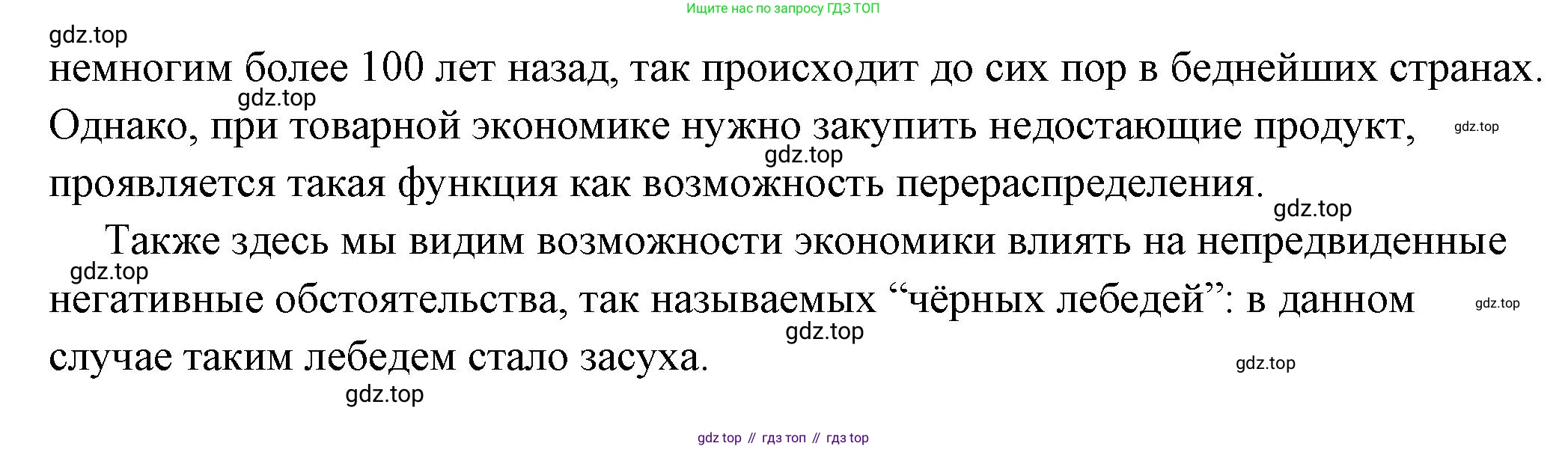 ГДЗ Обществознание, 6 класс Учебник, авторы: Боголюбов Леонид Наумович, Рутковская Елена Лазаревна, Иванова Людмила Фроловна, Виноградова Наталья Федоровна, Городецкая Наталия Ивановна, Лазебникова Анна Юрьевна, Лискова Татьяна Евгеньевна, Лобанов Илья Анатольевич, Французова Ольга Александровна, издательство Просвещение, Москва, 2023, оранжевого цвета, страница 131, номер 4, Решение (подробный ответ) (продолжение 2)