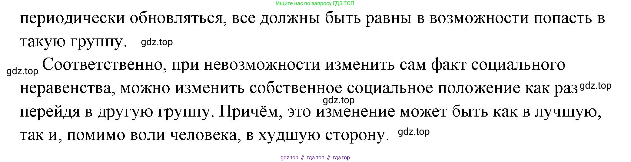 ГДЗ Обществознание, 6 класс Учебник, авторы: Боголюбов Леонид Наумович, Рутковская Елена Лазаревна, Иванова Людмила Фроловна, Виноградова Наталья Федоровна, Городецкая Наталия Ивановна, Лазебникова Анна Юрьевна, Лискова Татьяна Евгеньевна, Лобанов Илья Анатольевич, Французова Ольга Александровна, издательство Просвещение, Москва, 2023, оранжевого цвета, страница 131, Решение (подробный ответ) (продолжение 2)