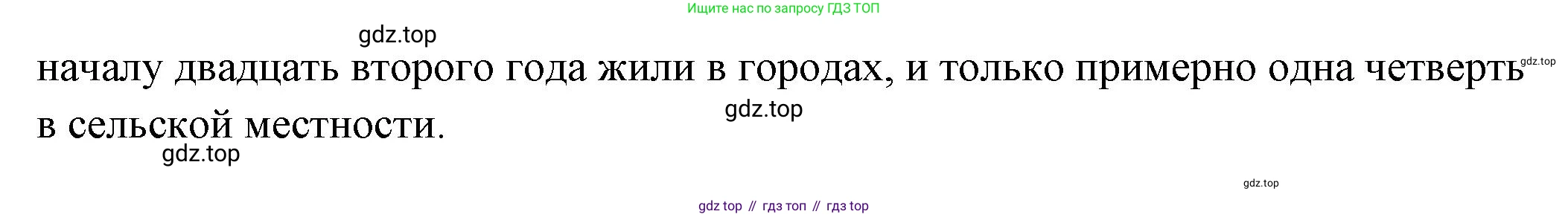 ГДЗ Обществознание, 6 класс Учебник, авторы: Боголюбов Леонид Наумович, Рутковская Елена Лазаревна, Иванова Людмила Фроловна, Виноградова Наталья Федоровна, Городецкая Наталия Ивановна, Лазебникова Анна Юрьевна, Лискова Татьяна Евгеньевна, Лобанов Илья Анатольевич, Французова Ольга Александровна, издательство Просвещение, Москва, 2023, оранжевого цвета, страница 132, номер 1, Решение (подробный ответ) (продолжение 2)