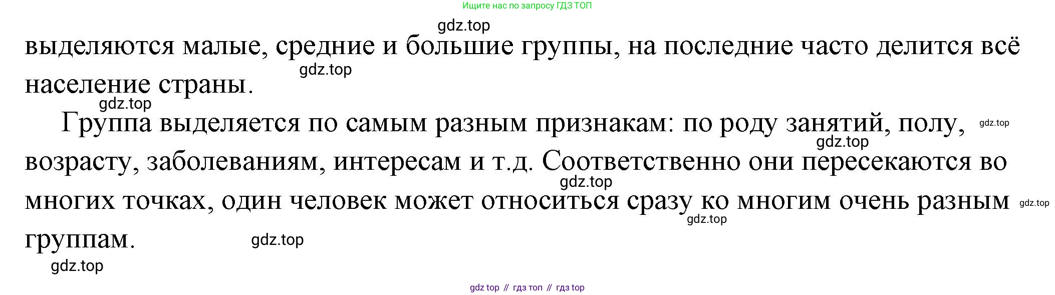 ГДЗ Обществознание, 6 класс Учебник, авторы: Боголюбов Леонид Наумович, Рутковская Елена Лазаревна, Иванова Людмила Фроловна, Виноградова Наталья Федоровна, Городецкая Наталия Ивановна, Лазебникова Анна Юрьевна, Лискова Татьяна Евгеньевна, Лобанов Илья Анатольевич, Французова Ольга Александровна, издательство Просвещение, Москва, 2023, оранжевого цвета, страница 138, номер 1, Решение (подробный ответ) (продолжение 2)