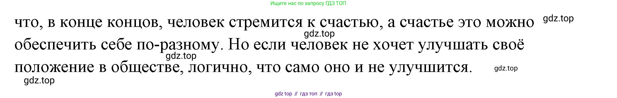 ГДЗ Обществознание, 6 класс Учебник, авторы: Боголюбов Леонид Наумович, Рутковская Елена Лазаревна, Иванова Людмила Фроловна, Виноградова Наталья Федоровна, Городецкая Наталия Ивановна, Лазебникова Анна Юрьевна, Лискова Татьяна Евгеньевна, Лобанов Илья Анатольевич, Французова Ольга Александровна, издательство Просвещение, Москва, 2023, оранжевого цвета, страница 138, номер 3, Решение (подробный ответ) (продолжение 2)