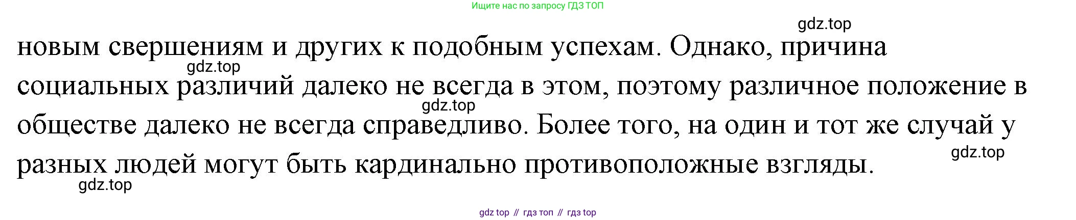 ГДЗ Обществознание, 6 класс Учебник, авторы: Боголюбов Леонид Наумович, Рутковская Елена Лазаревна, Иванова Людмила Фроловна, Виноградова Наталья Федоровна, Городецкая Наталия Ивановна, Лазебникова Анна Юрьевна, Лискова Татьяна Евгеньевна, Лобанов Илья Анатольевич, Французова Ольга Александровна, издательство Просвещение, Москва, 2023, оранжевого цвета, страница 138, номер 3, Решение (подробный ответ) (продолжение 2)