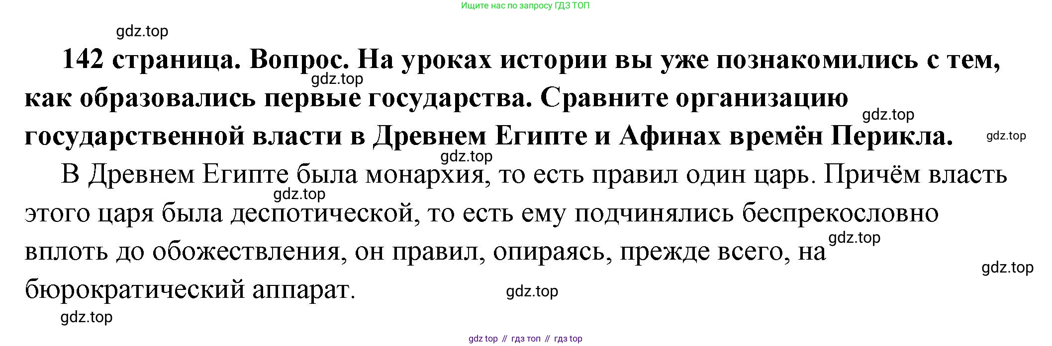 ГДЗ Обществознание, 6 класс Учебник, авторы: Боголюбов Леонид Наумович, Рутковская Елена Лазаревна, Иванова Людмила Фроловна, Виноградова Наталья Федоровна, Городецкая Наталия Ивановна, Лазебникова Анна Юрьевна, Лискова Татьяна Евгеньевна, Лобанов Илья Анатольевич, Французова Ольга Александровна, издательство Просвещение, Москва, 2023, оранжевого цвета, страница 142, номер 3, Решение (подробный ответ)