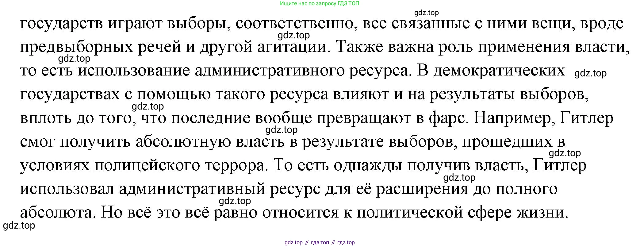 ГДЗ Обществознание, 6 класс Учебник, авторы: Боголюбов Леонид Наумович, Рутковская Елена Лазаревна, Иванова Людмила Фроловна, Виноградова Наталья Федоровна, Городецкая Наталия Ивановна, Лазебникова Анна Юрьевна, Лискова Татьяна Евгеньевна, Лобанов Илья Анатольевич, Французова Ольга Александровна, издательство Просвещение, Москва, 2023, оранжевого цвета, страница 147, номер 1, Решение (подробный ответ) (продолжение 2)