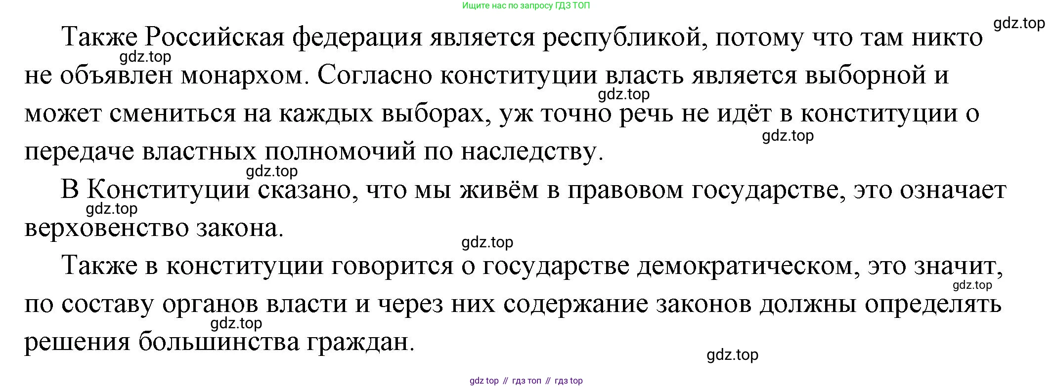 ГДЗ Обществознание, 6 класс Учебник, авторы: Боголюбов Леонид Наумович, Рутковская Елена Лазаревна, Иванова Людмила Фроловна, Виноградова Наталья Федоровна, Городецкая Наталия Ивановна, Лазебникова Анна Юрьевна, Лискова Татьяна Евгеньевна, Лобанов Илья Анатольевич, Французова Ольга Александровна, издательство Просвещение, Москва, 2023, оранжевого цвета, страница 147, номер 3, Решение (подробный ответ) (продолжение 2)