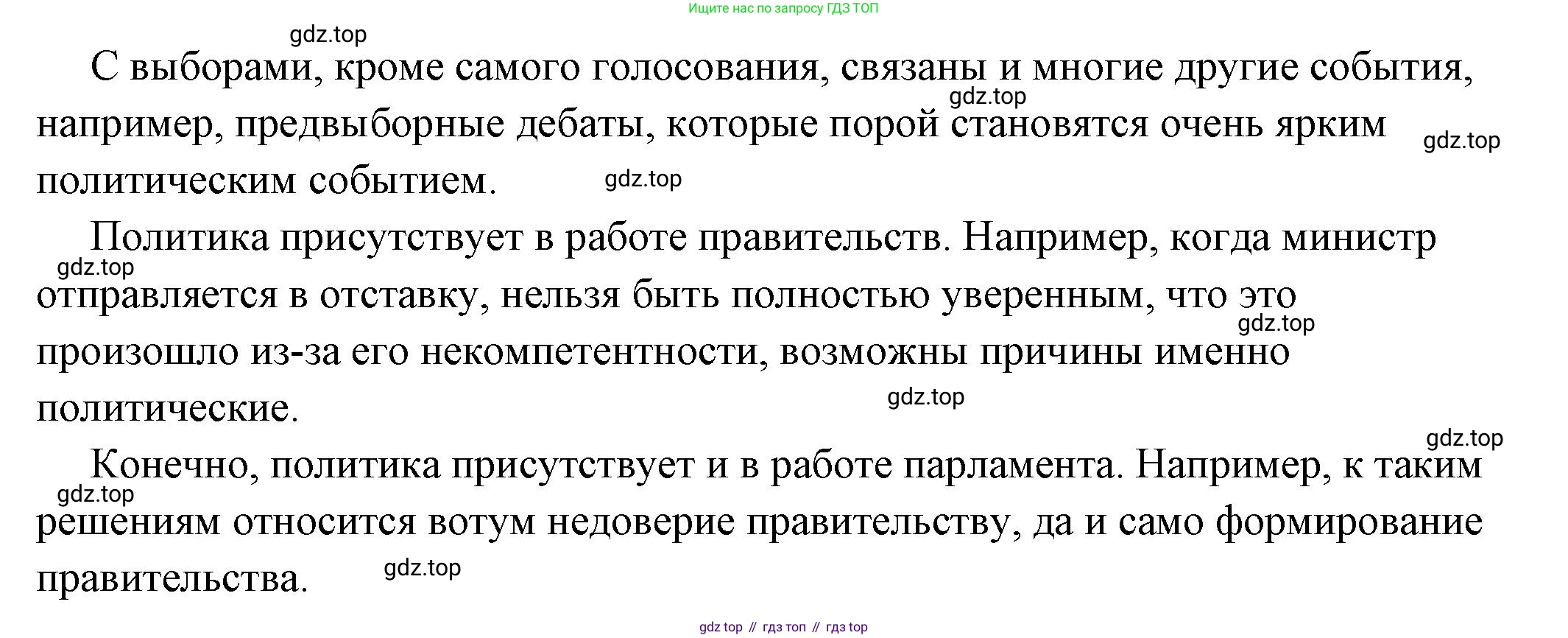 ГДЗ Обществознание, 6 класс Учебник, авторы: Боголюбов Леонид Наумович, Рутковская Елена Лазаревна, Иванова Людмила Фроловна, Виноградова Наталья Федоровна, Городецкая Наталия Ивановна, Лазебникова Анна Юрьевна, Лискова Татьяна Евгеньевна, Лобанов Илья Анатольевич, Французова Ольга Александровна, издательство Просвещение, Москва, 2023, оранжевого цвета, страница 147, номер 1, Решение (подробный ответ) (продолжение 2)