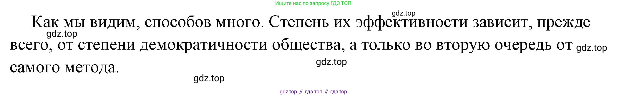 ГДЗ Обществознание, 6 класс Учебник, авторы: Боголюбов Леонид Наумович, Рутковская Елена Лазаревна, Иванова Людмила Фроловна, Виноградова Наталья Федоровна, Городецкая Наталия Ивановна, Лазебникова Анна Юрьевна, Лискова Татьяна Евгеньевна, Лобанов Илья Анатольевич, Французова Ольга Александровна, издательство Просвещение, Москва, 2023, оранжевого цвета, страница 147, номер 2, Решение (подробный ответ) (продолжение 2)