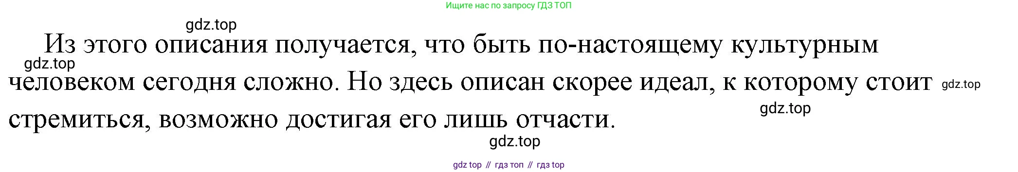 ГДЗ Обществознание, 6 класс Учебник, авторы: Боголюбов Леонид Наумович, Рутковская Елена Лазаревна, Иванова Людмила Фроловна, Виноградова Наталья Федоровна, Городецкая Наталия Ивановна, Лазебникова Анна Юрьевна, Лискова Татьяна Евгеньевна, Лобанов Илья Анатольевич, Французова Ольга Александровна, издательство Просвещение, Москва, 2023, оранжевого цвета, страница 147, Решение (подробный ответ) (продолжение 2)