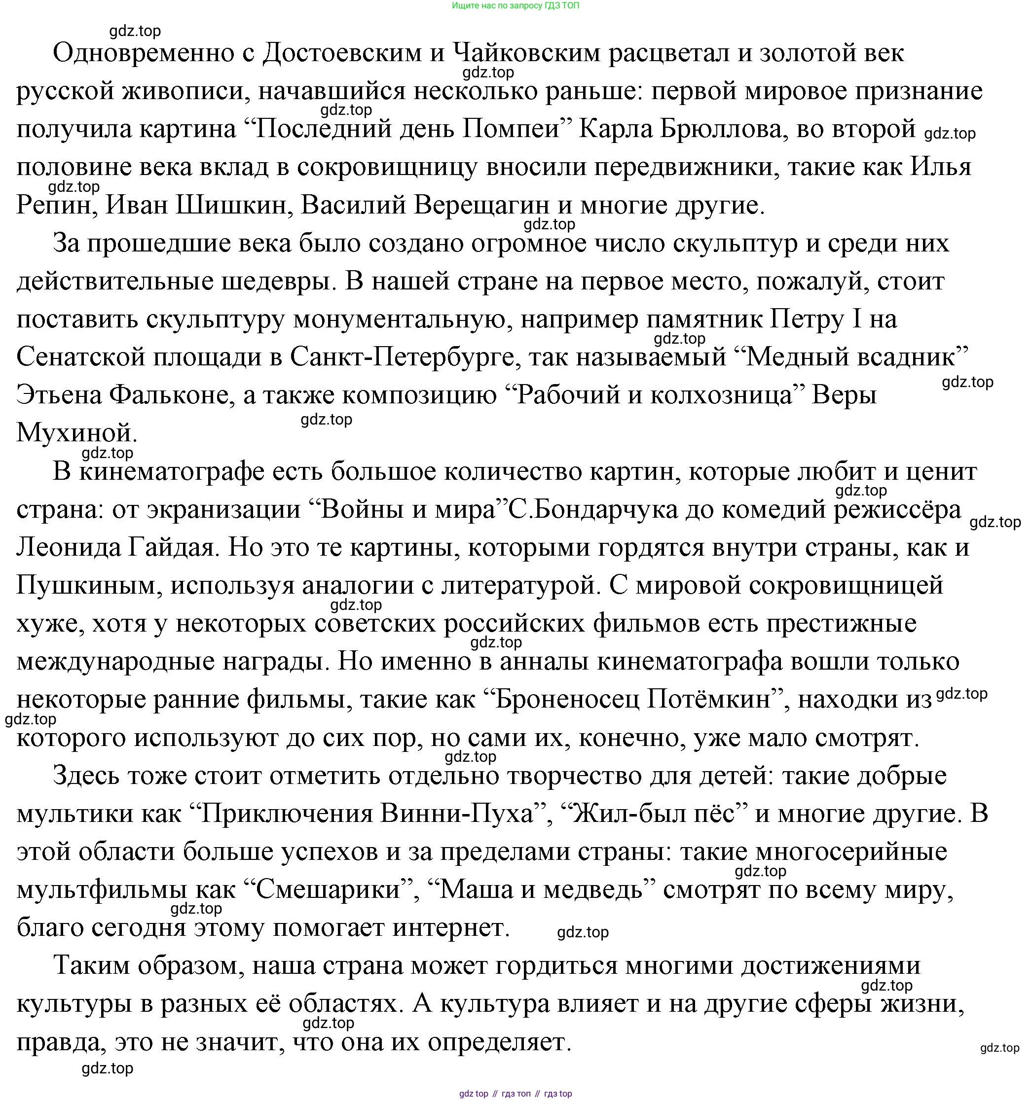 ГДЗ Обществознание, 6 класс Учебник, авторы: Боголюбов Леонид Наумович, Рутковская Елена Лазаревна, Иванова Людмила Фроловна, Виноградова Наталья Федоровна, Городецкая Наталия Ивановна, Лазебникова Анна Юрьевна, Лискова Татьяна Евгеньевна, Лобанов Илья Анатольевич, Французова Ольга Александровна, издательство Просвещение, Москва, 2023, оранжевого цвета, страница 147, Решение (подробный ответ) (продолжение 3)